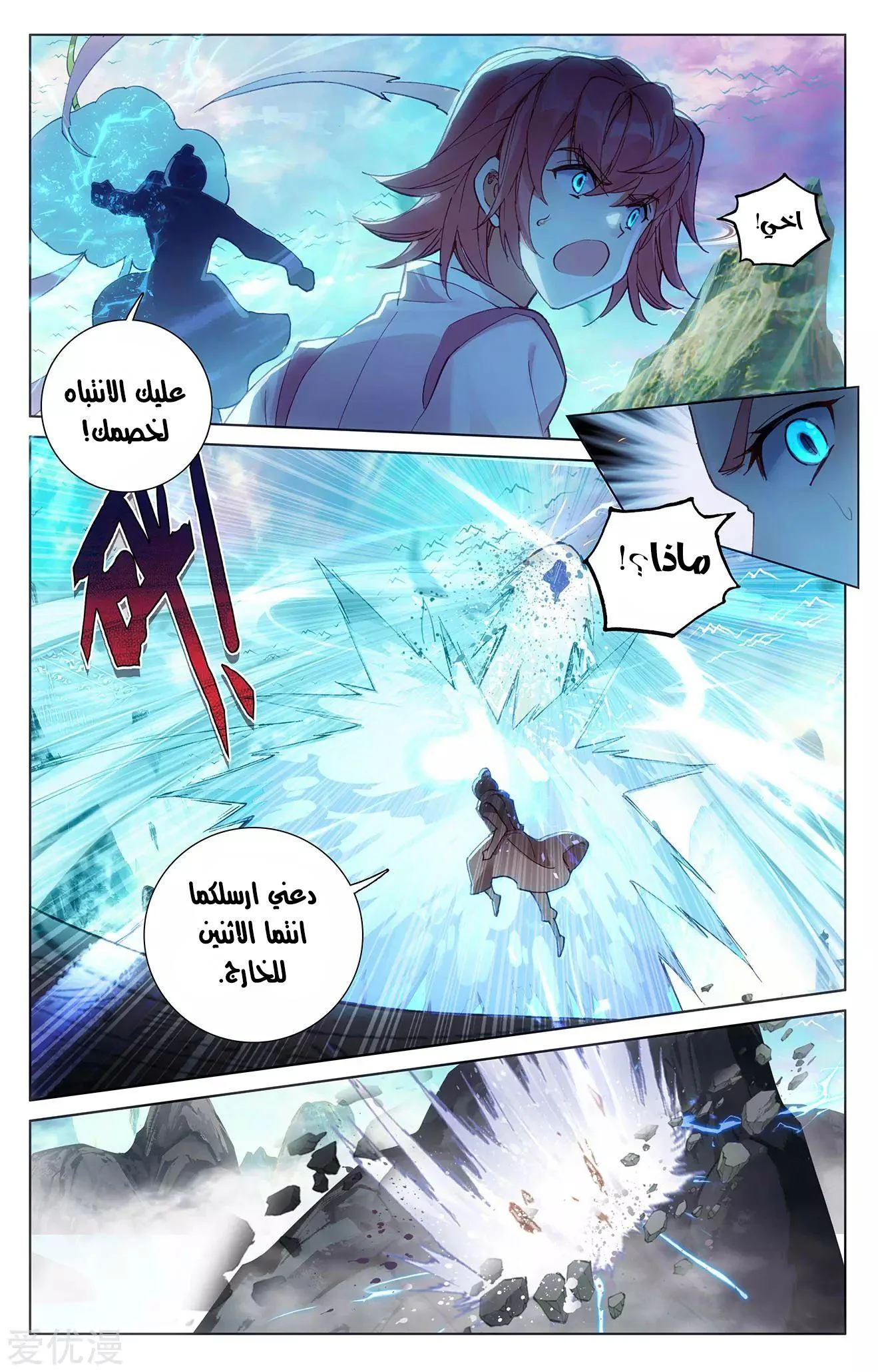 Read Dragon Prince Yuan AR Manga Online