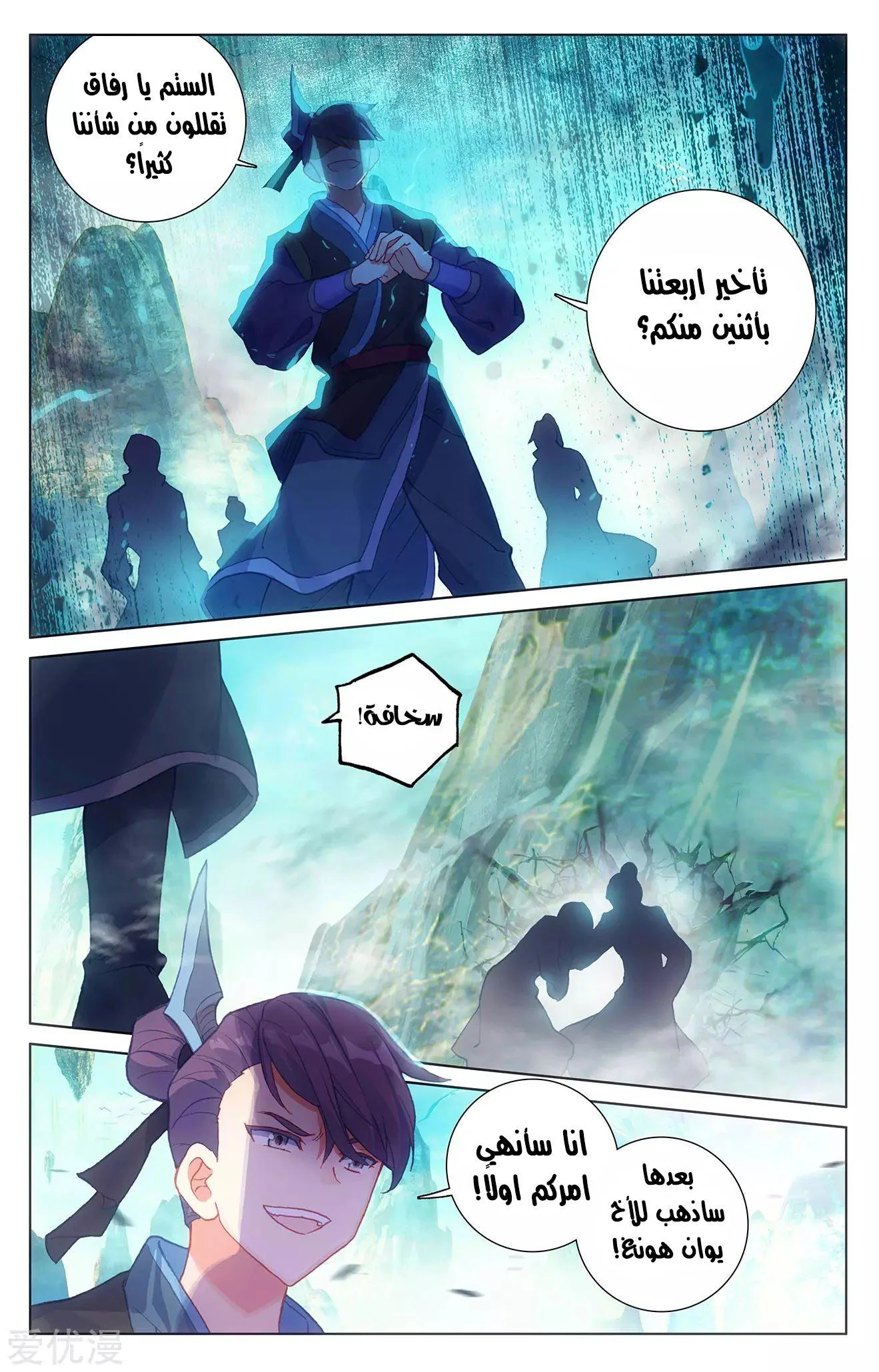 Read Dragon Prince Yuan AR Manga Online