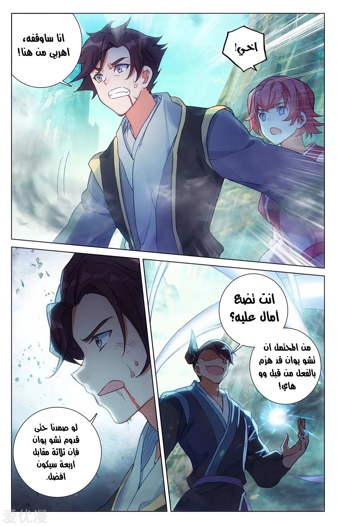 Read Dragon Prince Yuan AR Manga Online