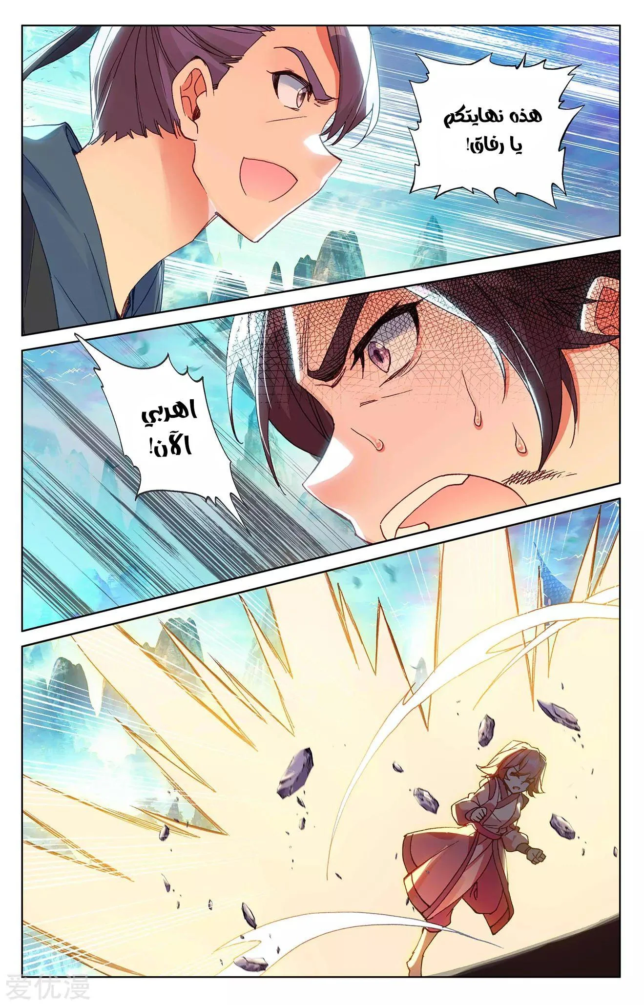 Read Dragon Prince Yuan AR Manga Online