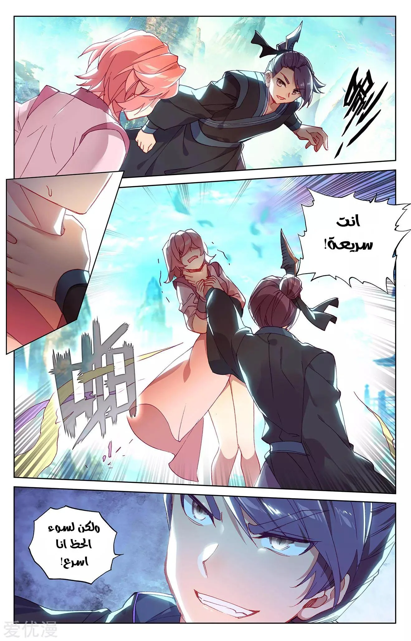 Read Dragon Prince Yuan AR Manga Online