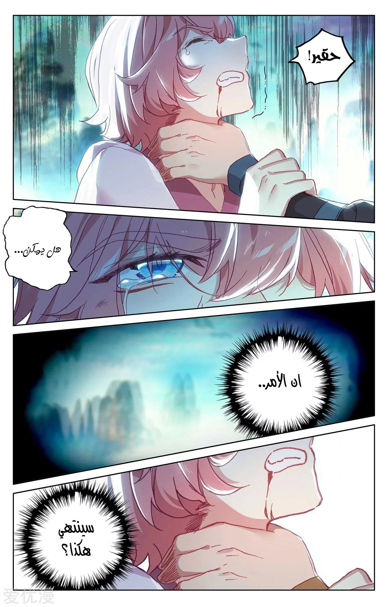 Read Dragon Prince Yuan AR Manga Online