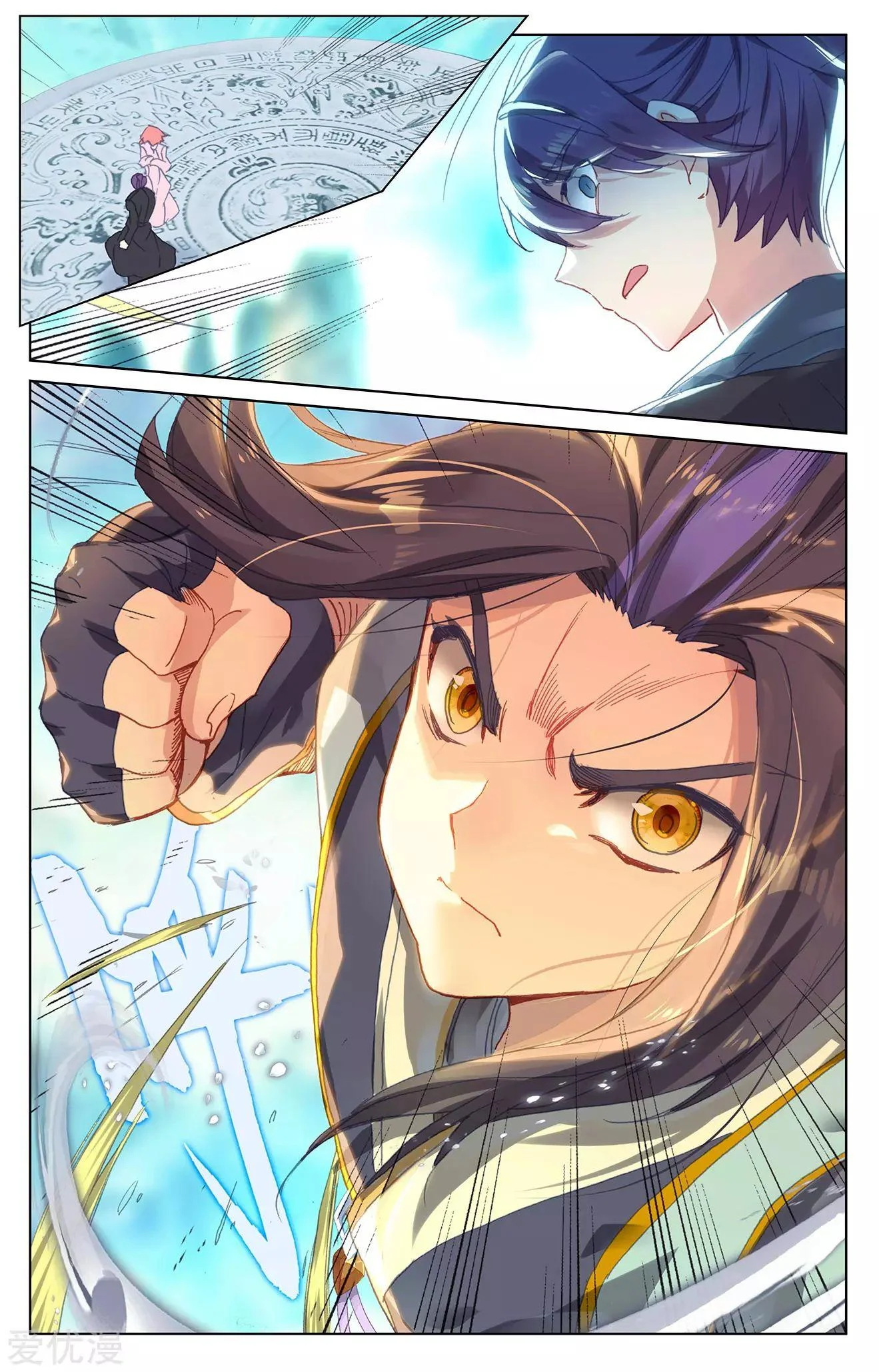 Read Dragon Prince Yuan AR Manga Online