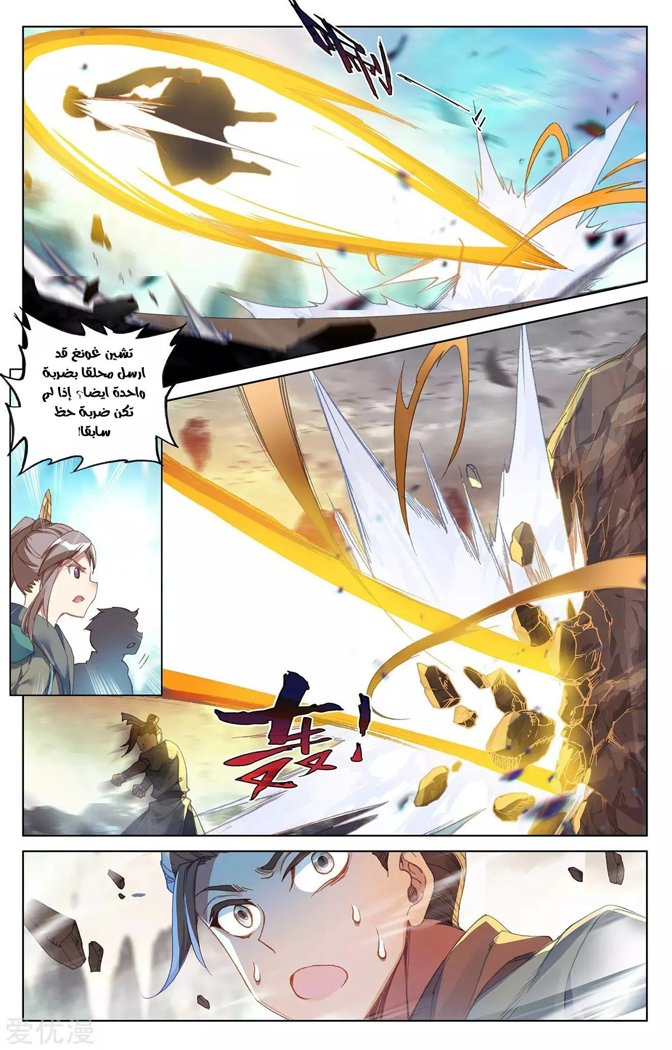 Read Dragon Prince Yuan AR Manga Online