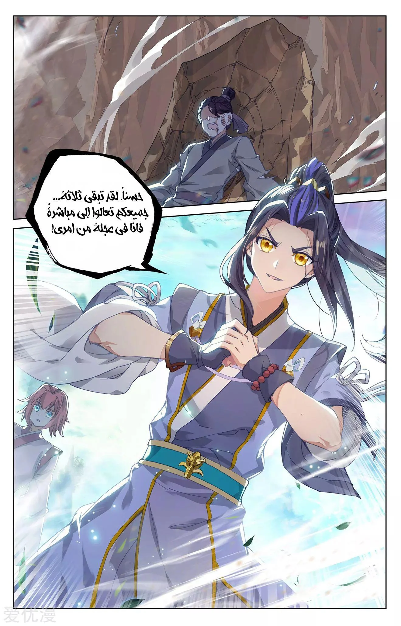 Read Dragon Prince Yuan AR Manga Online