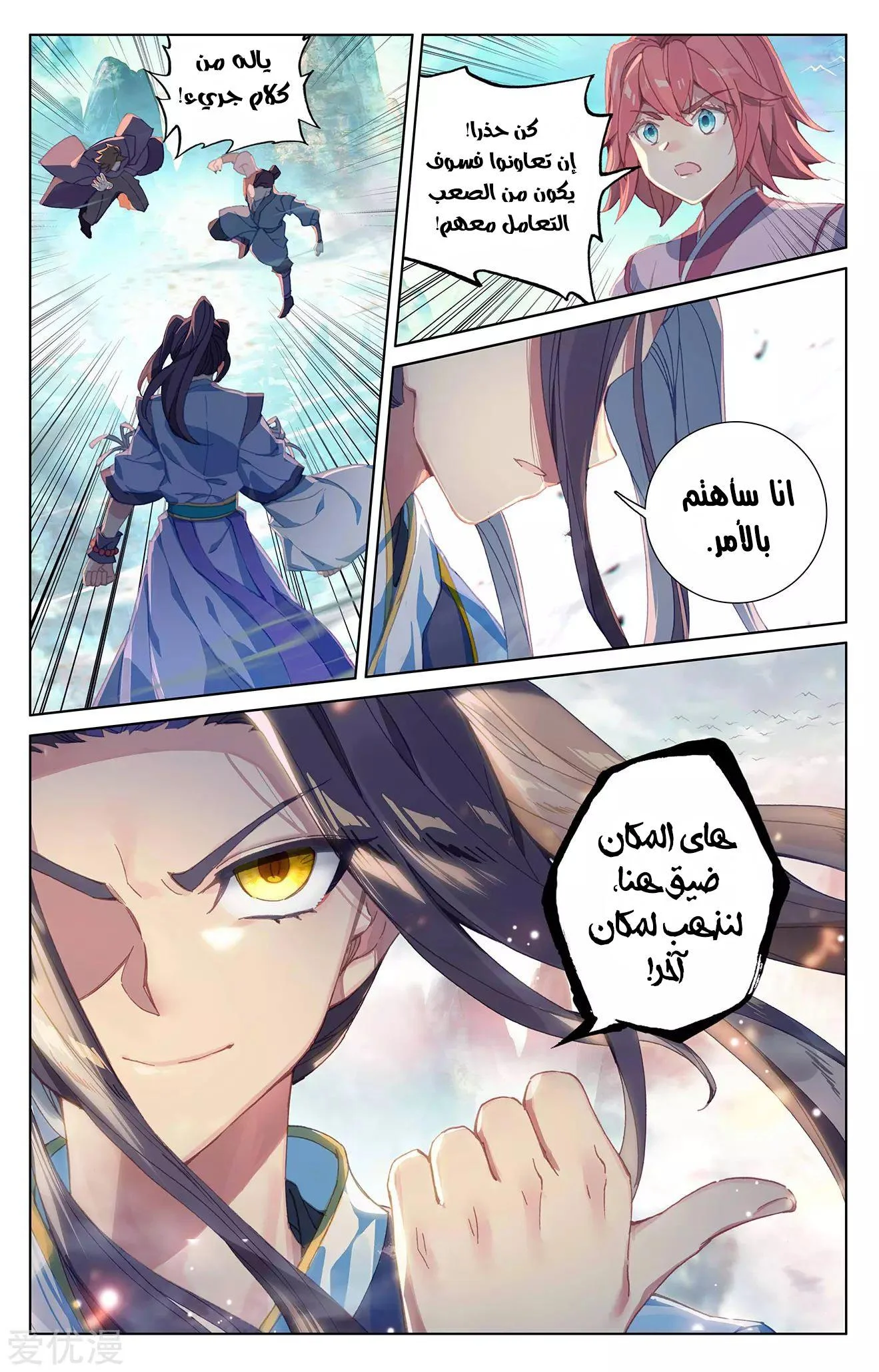 Read Dragon Prince Yuan AR Manga Online