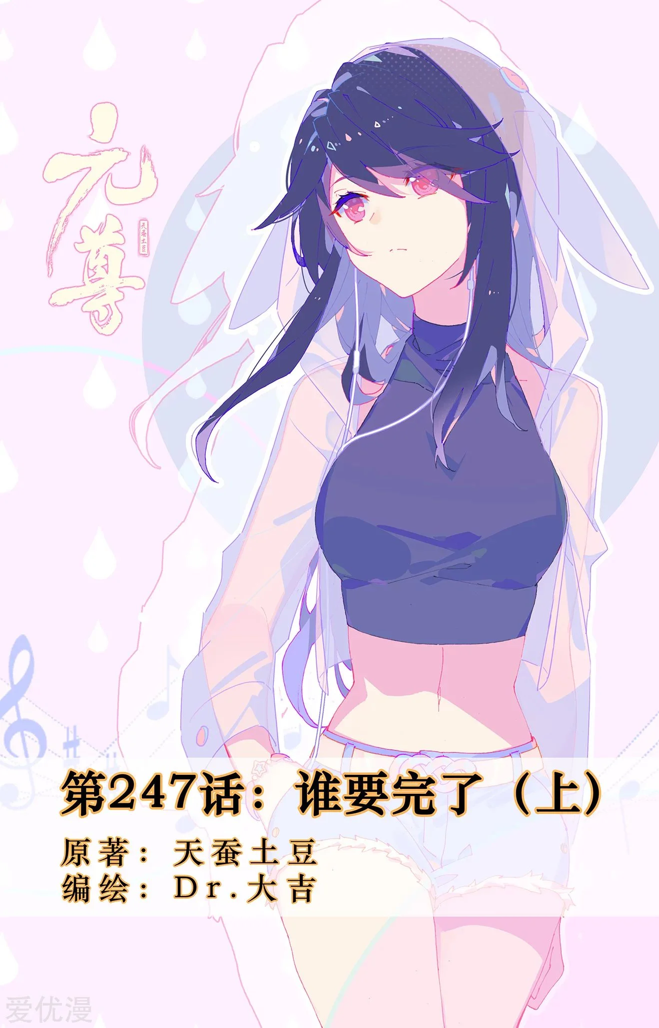Read Dragon Prince Yuan AR Manga Online