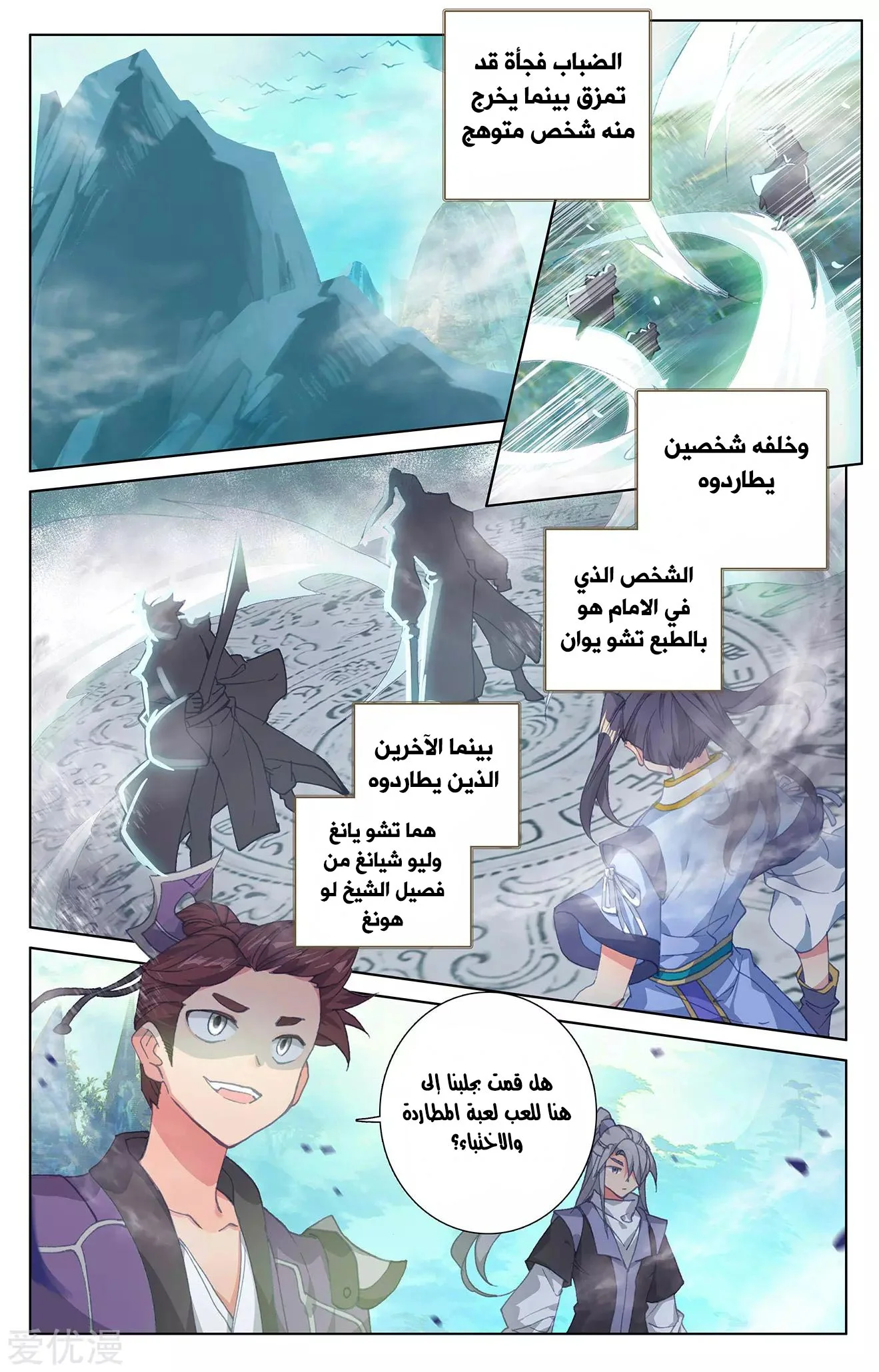 Read Dragon Prince Yuan AR Manga Online