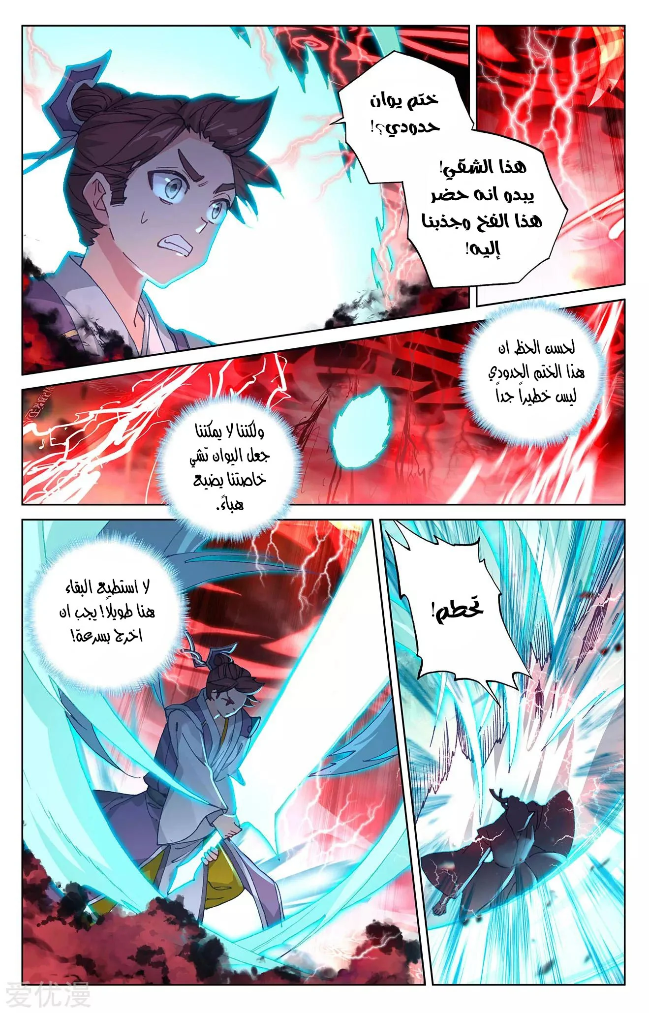 Read Dragon Prince Yuan AR Manga Online