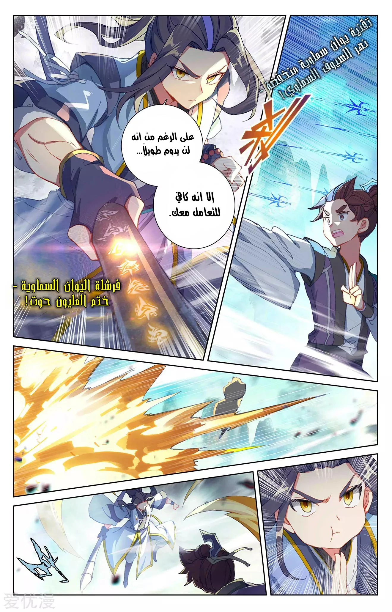 Read Dragon Prince Yuan AR Manga Online