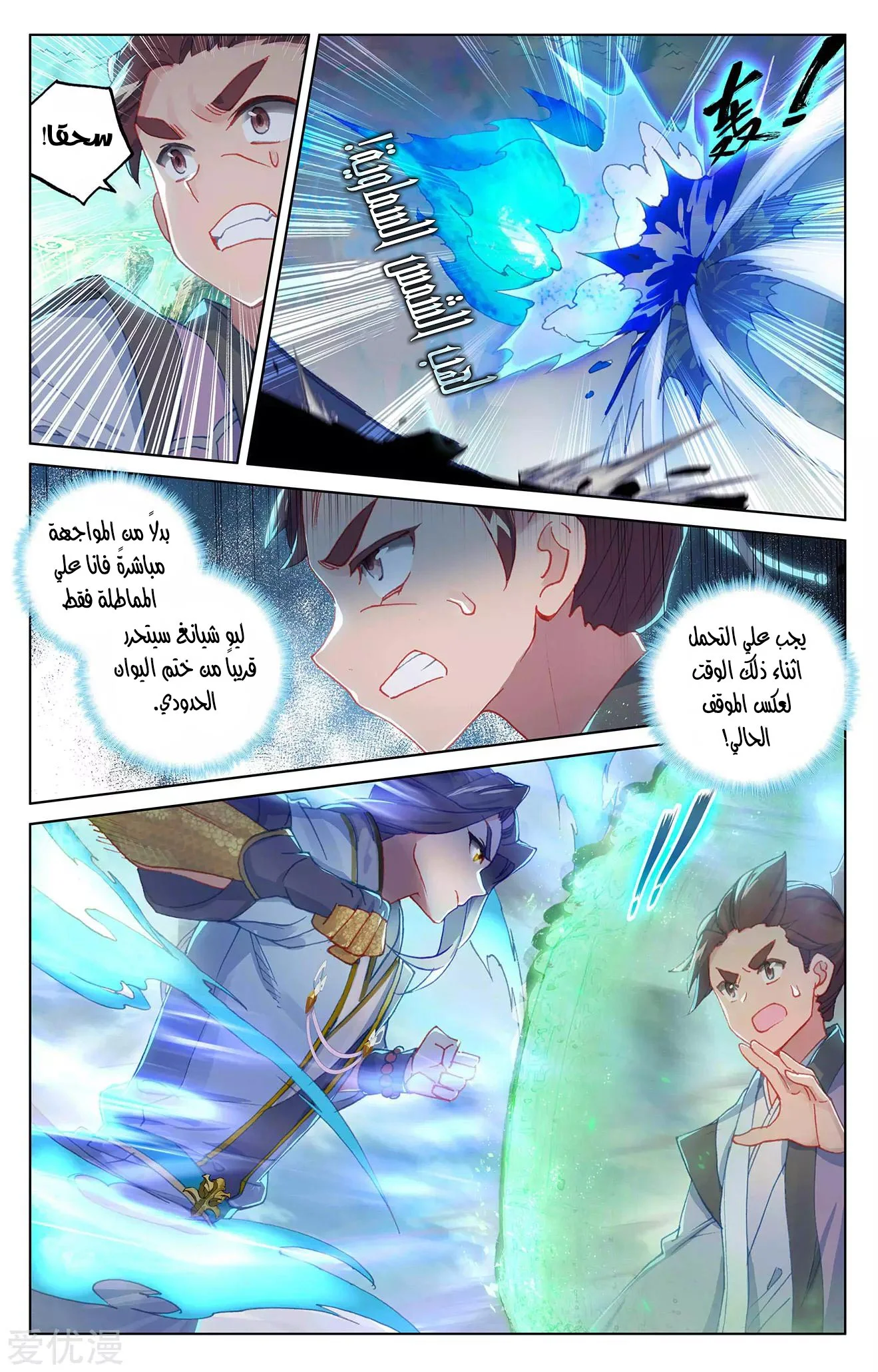Read Dragon Prince Yuan AR Manga Online