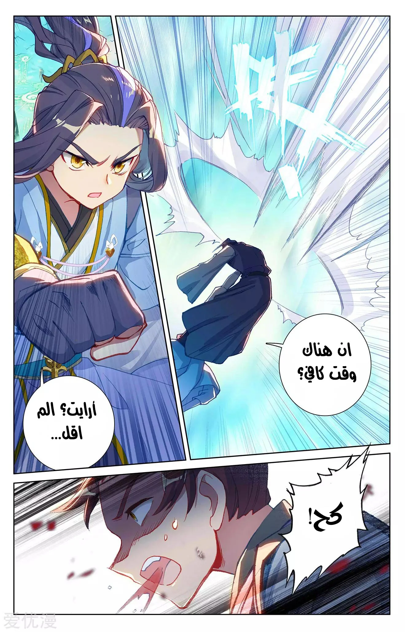 Read Dragon Prince Yuan AR Manga Online