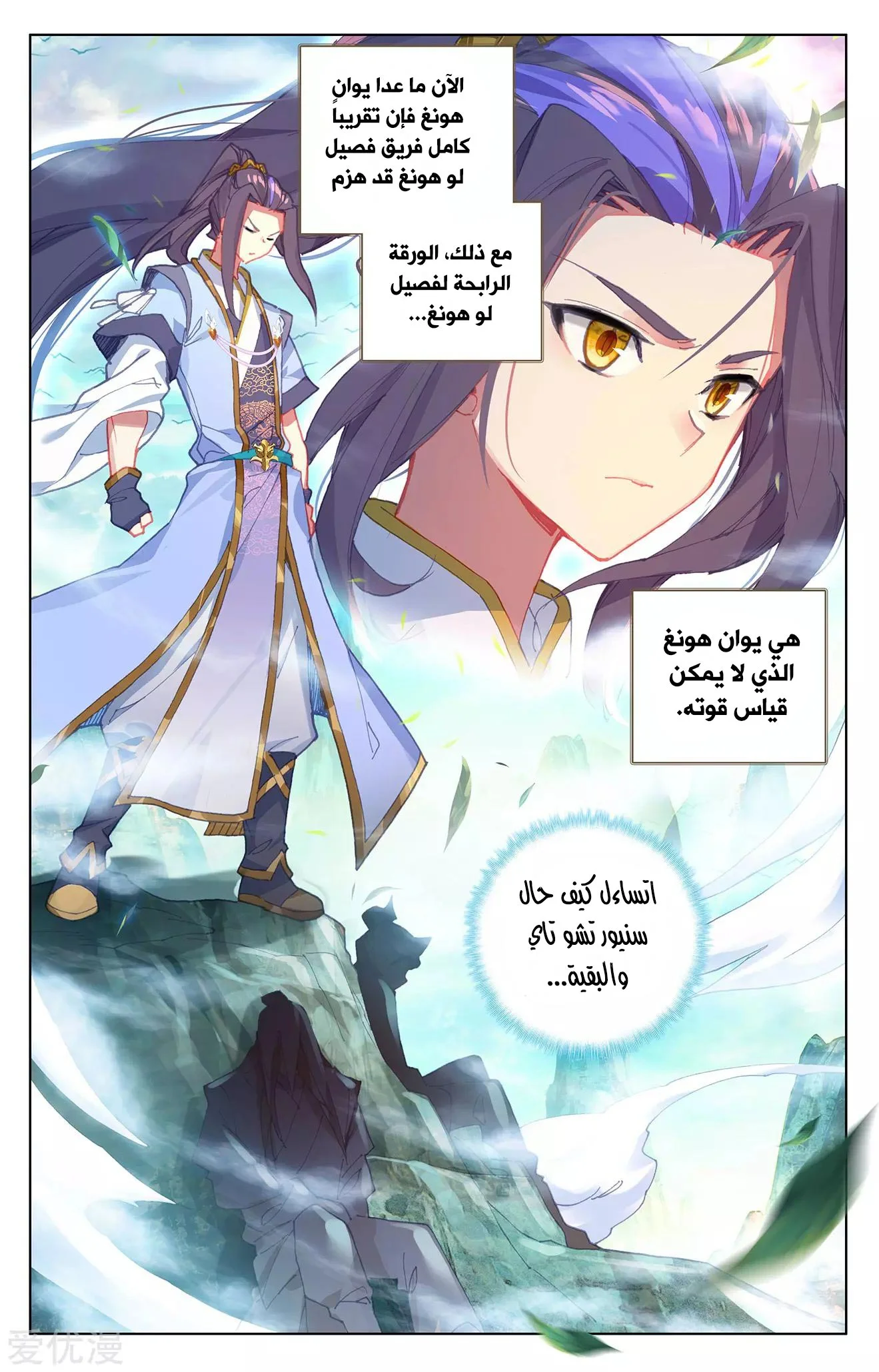 Read Dragon Prince Yuan AR Manga Online