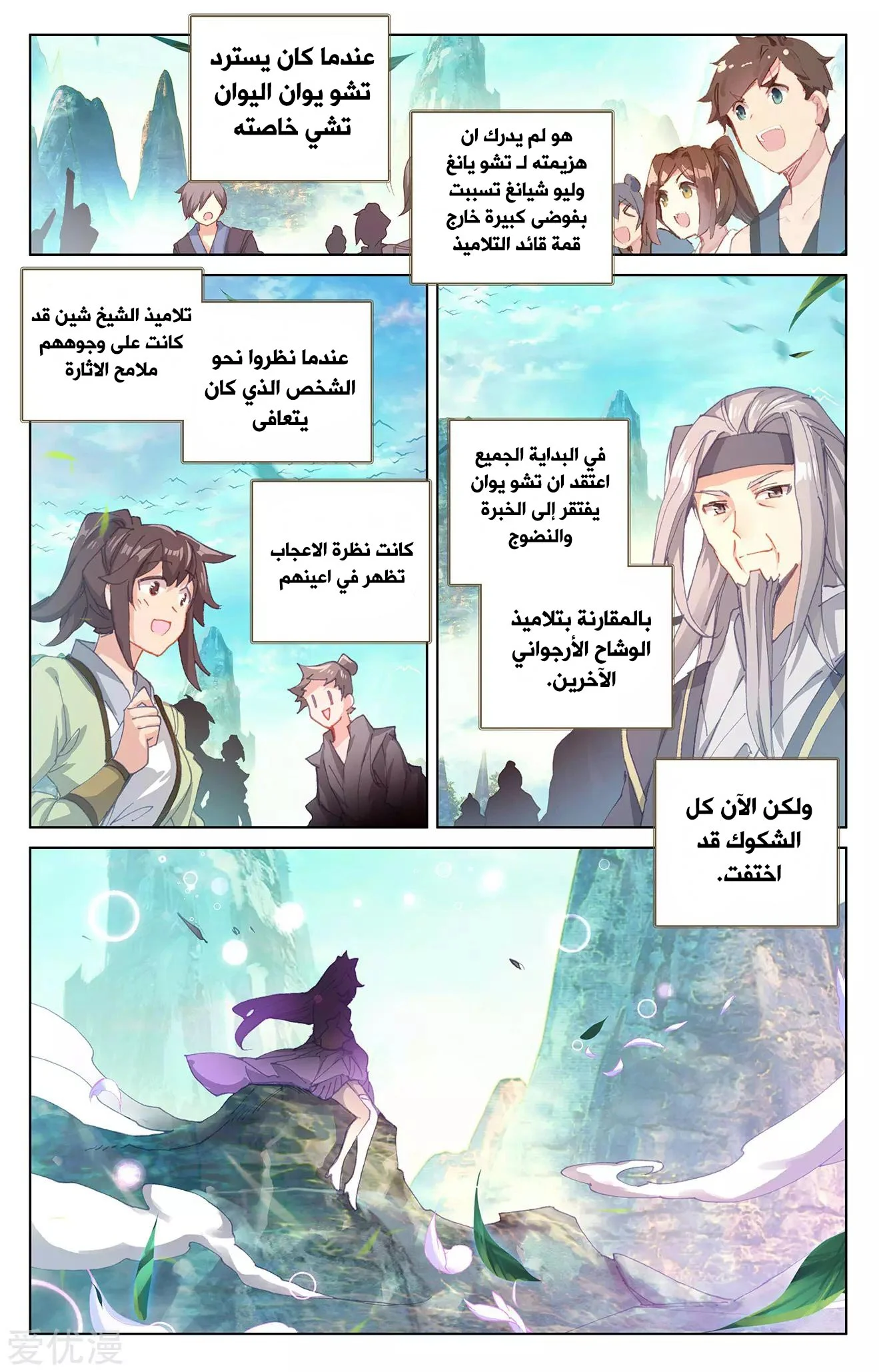 Read Dragon Prince Yuan AR Manga Online