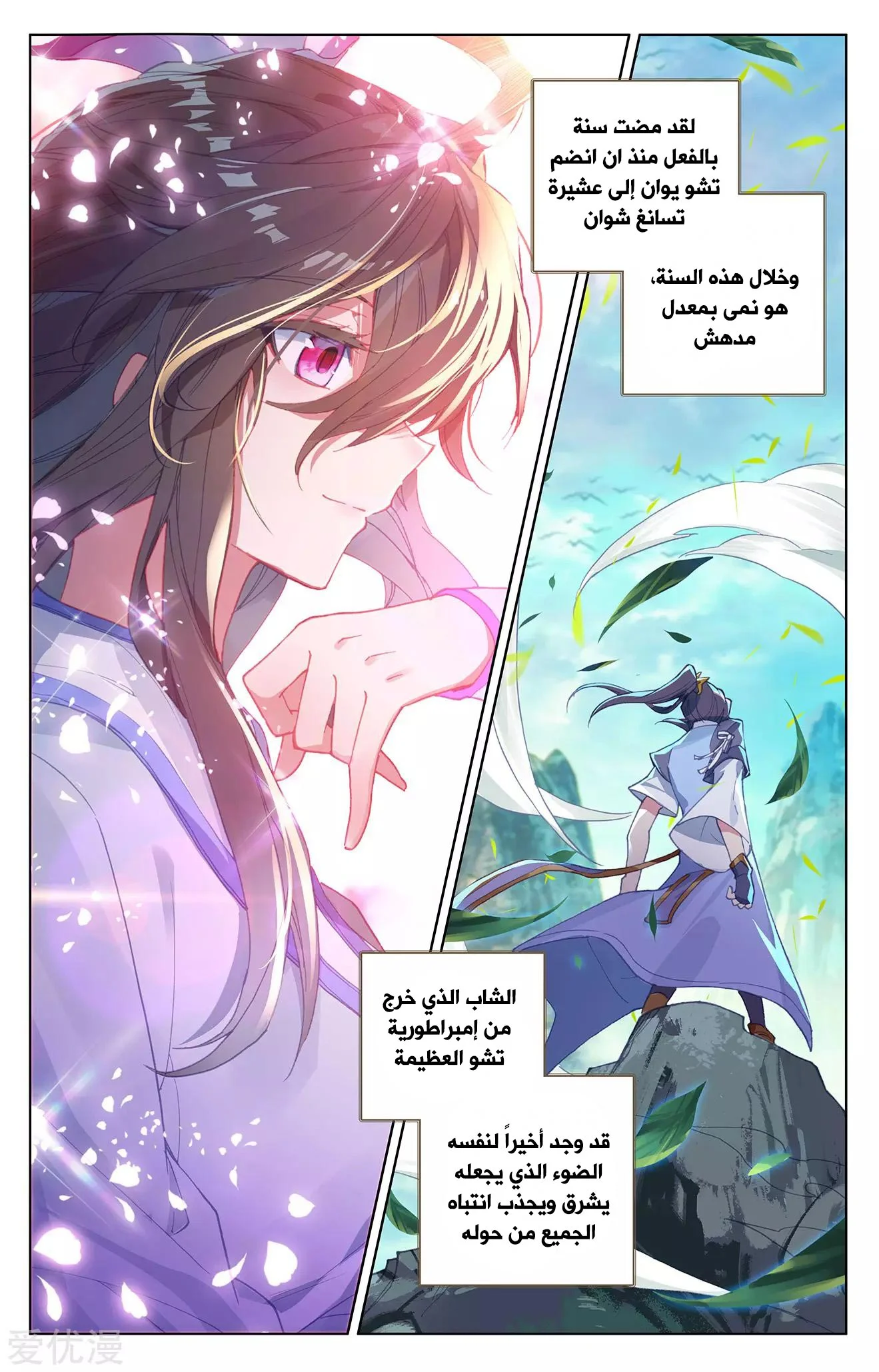 Read Dragon Prince Yuan AR Manga Online