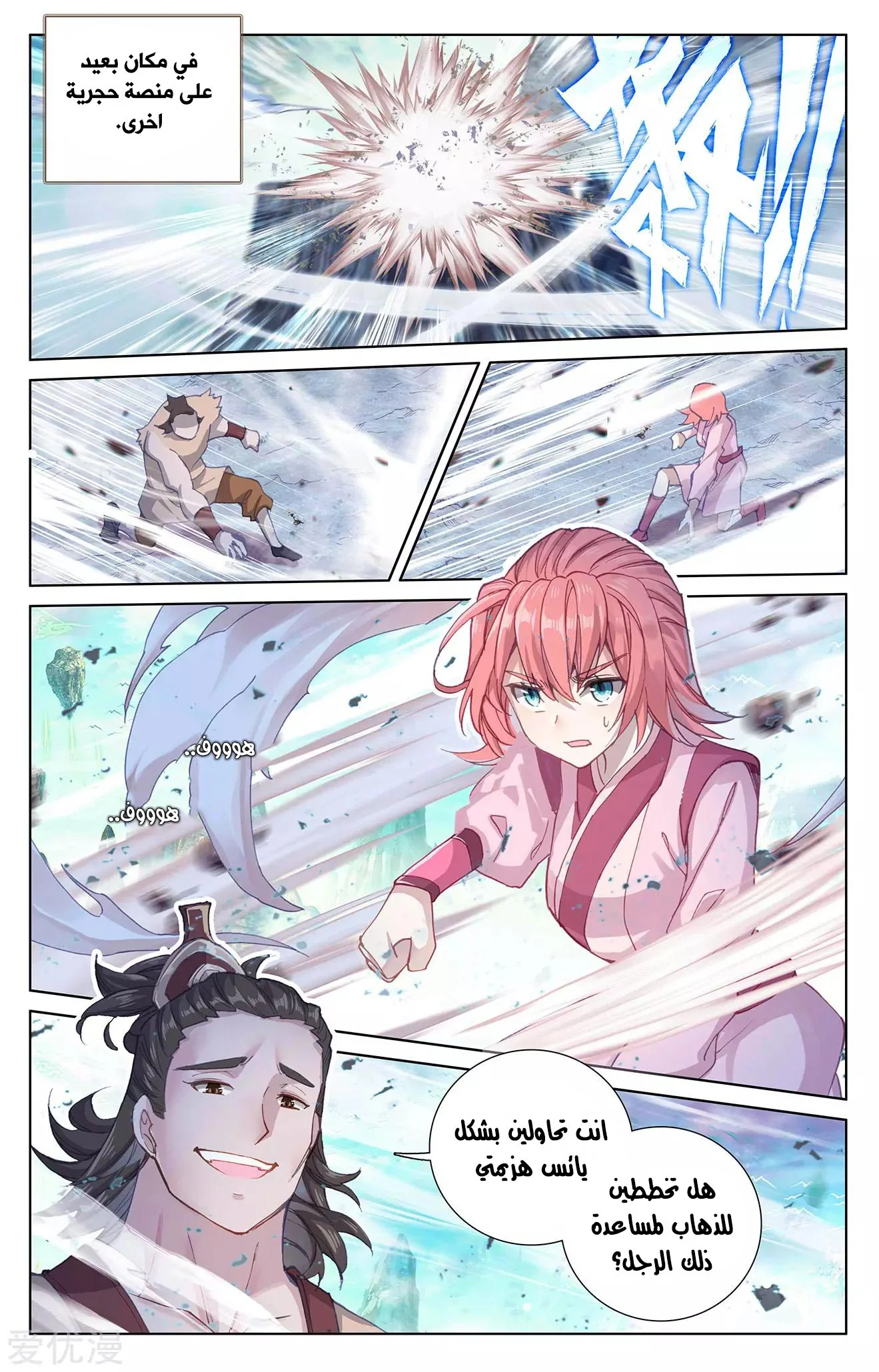 Read Dragon Prince Yuan AR Manga Online