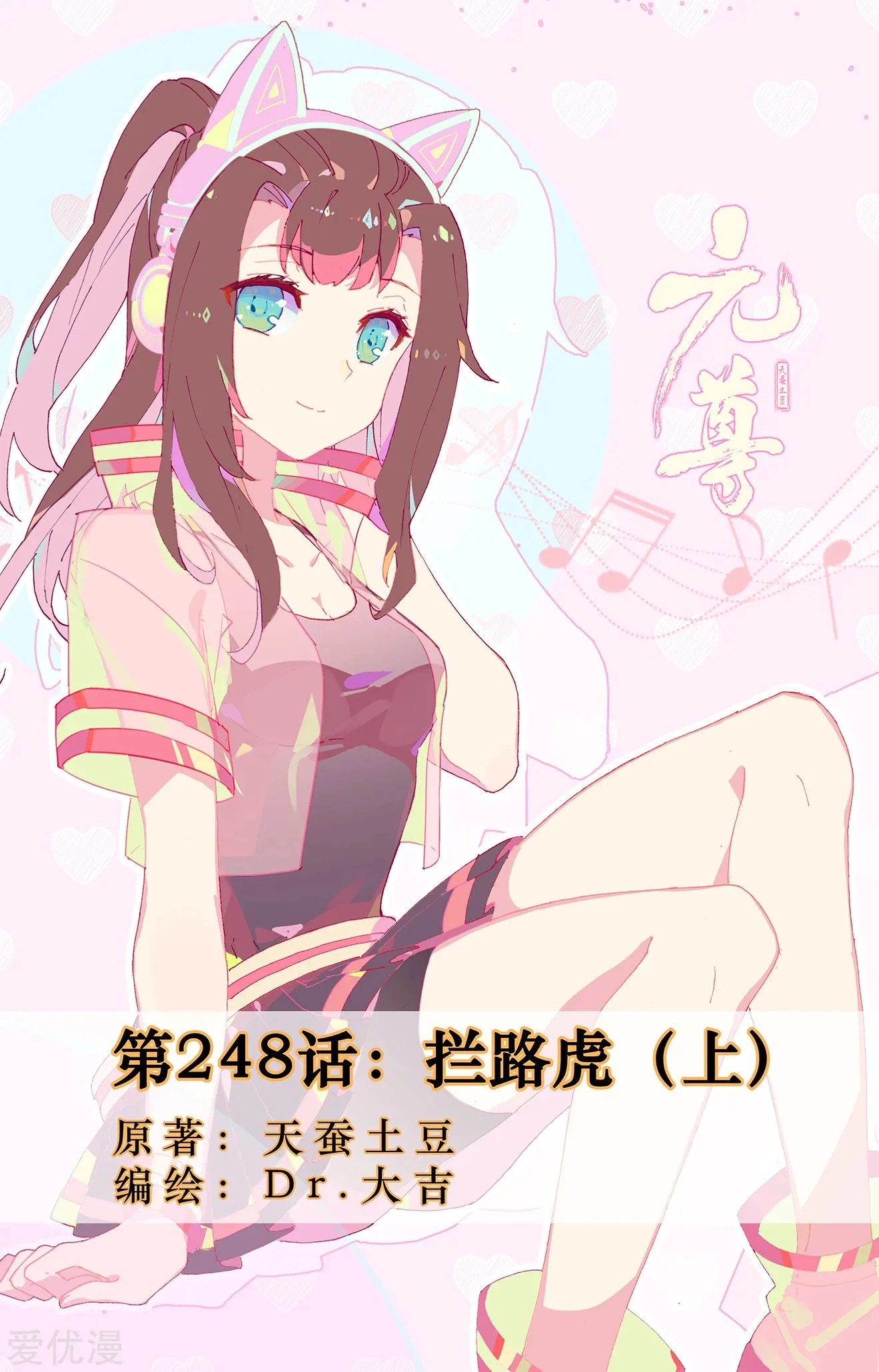 Read Dragon Prince Yuan AR Manga Online