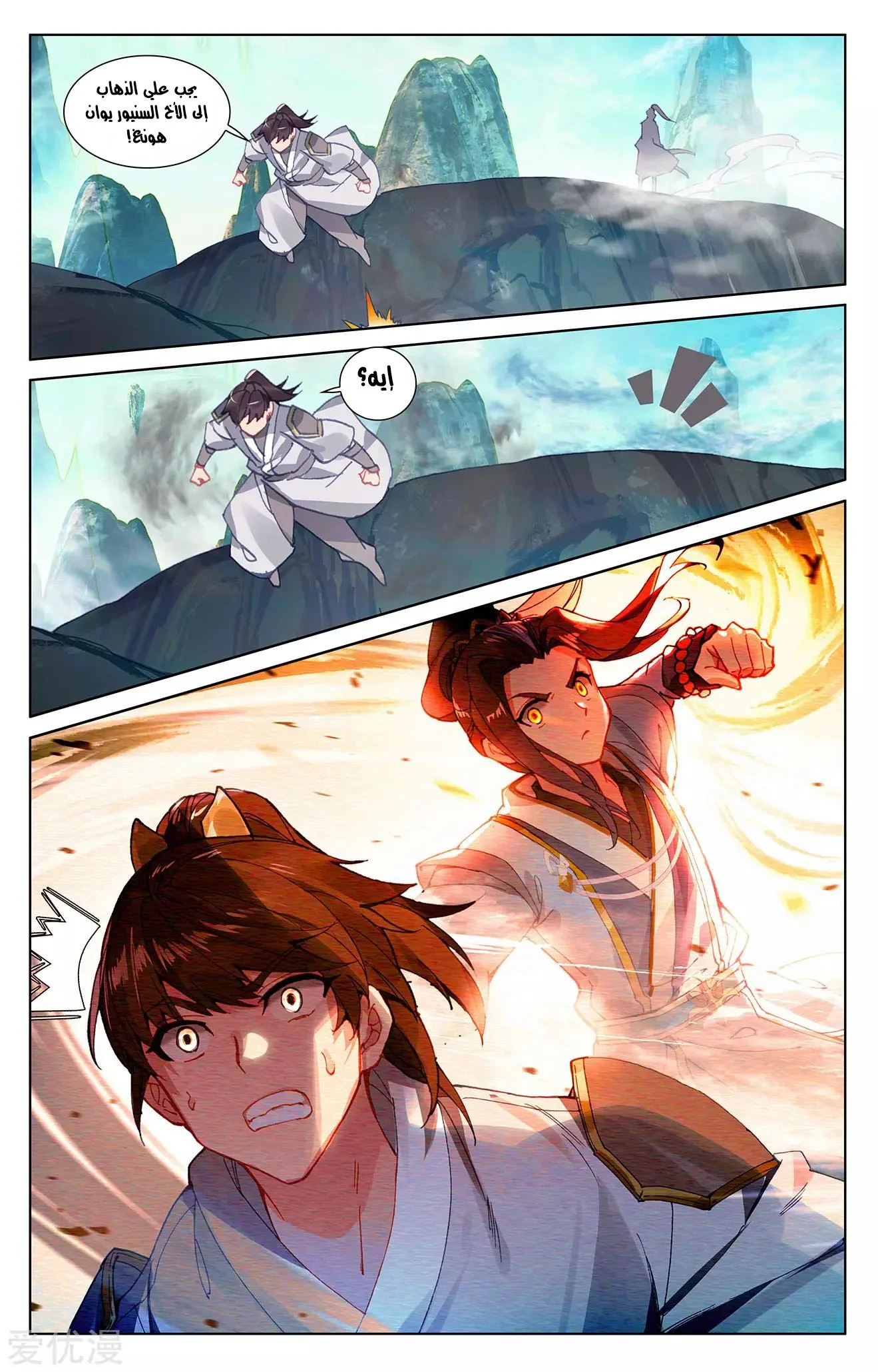 Read Dragon Prince Yuan AR Manga Online