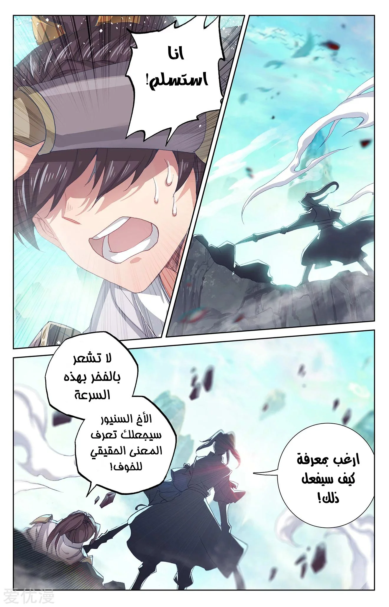 Read Dragon Prince Yuan AR Manga Online