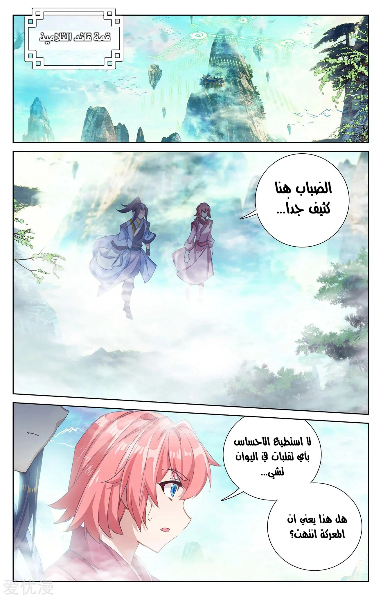 Read Dragon Prince Yuan AR Manga Online