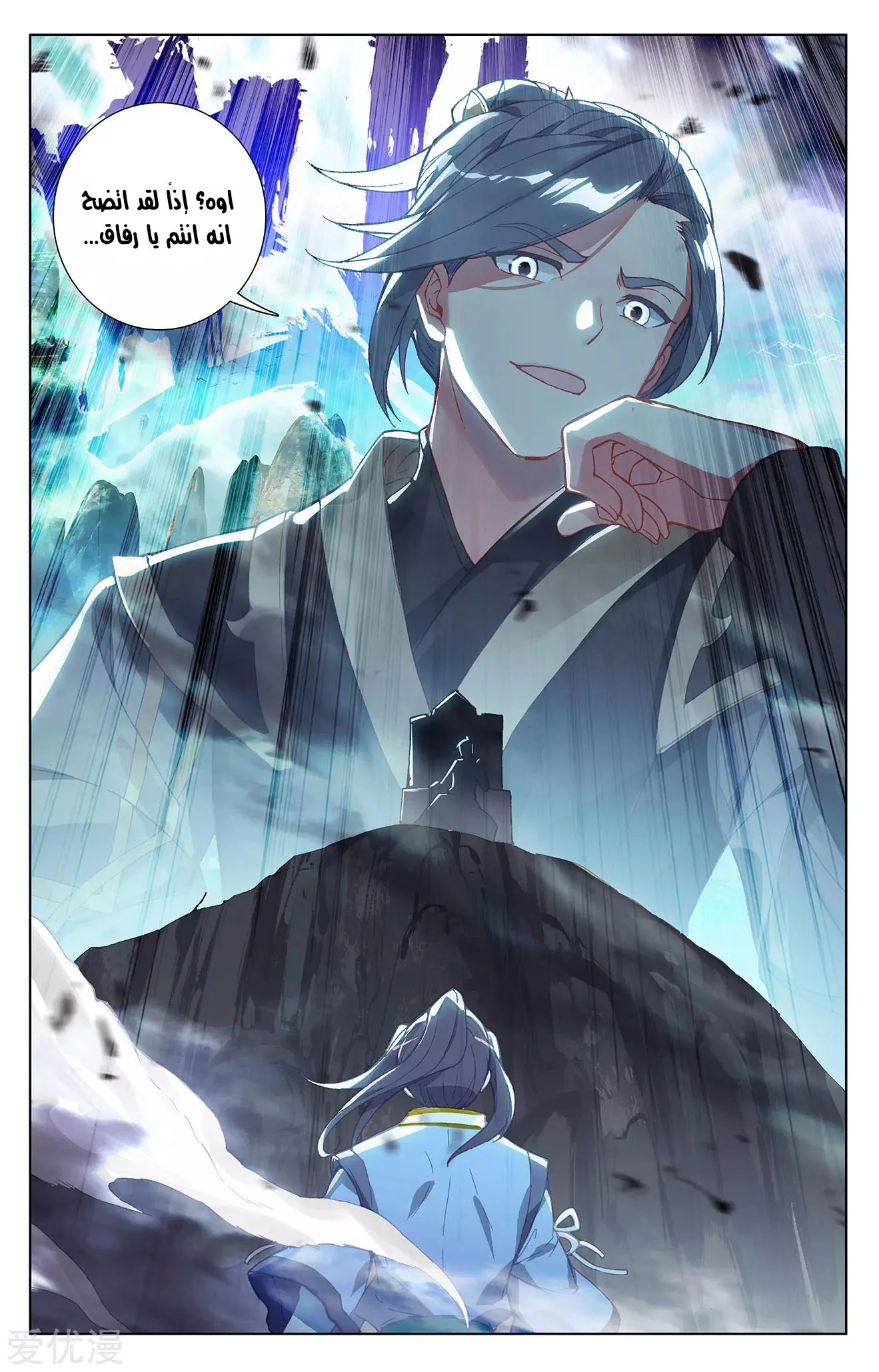 Read Dragon Prince Yuan AR Manga Online