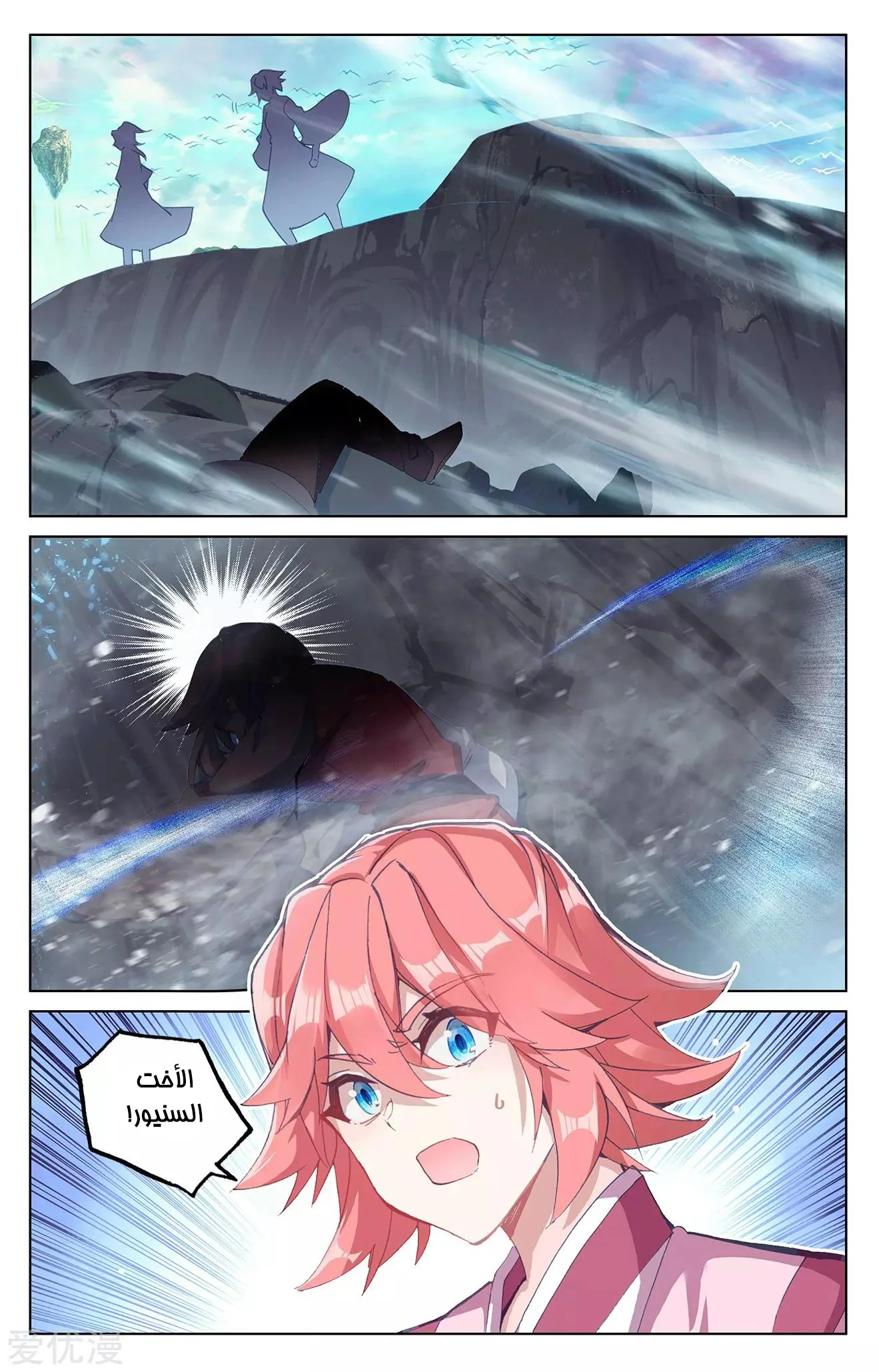 Read Dragon Prince Yuan AR Manga Online
