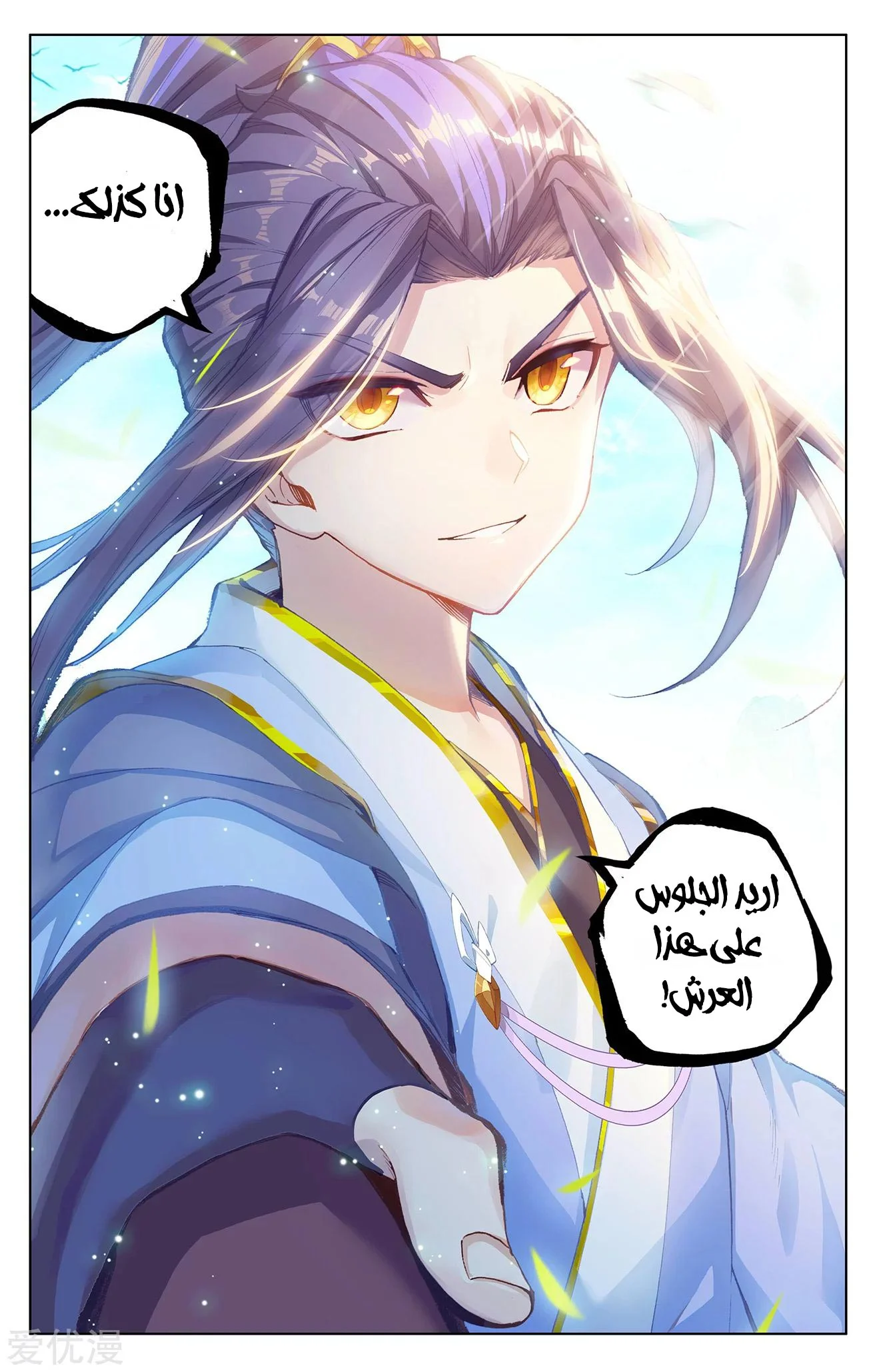 Read Dragon Prince Yuan AR Manga Online
