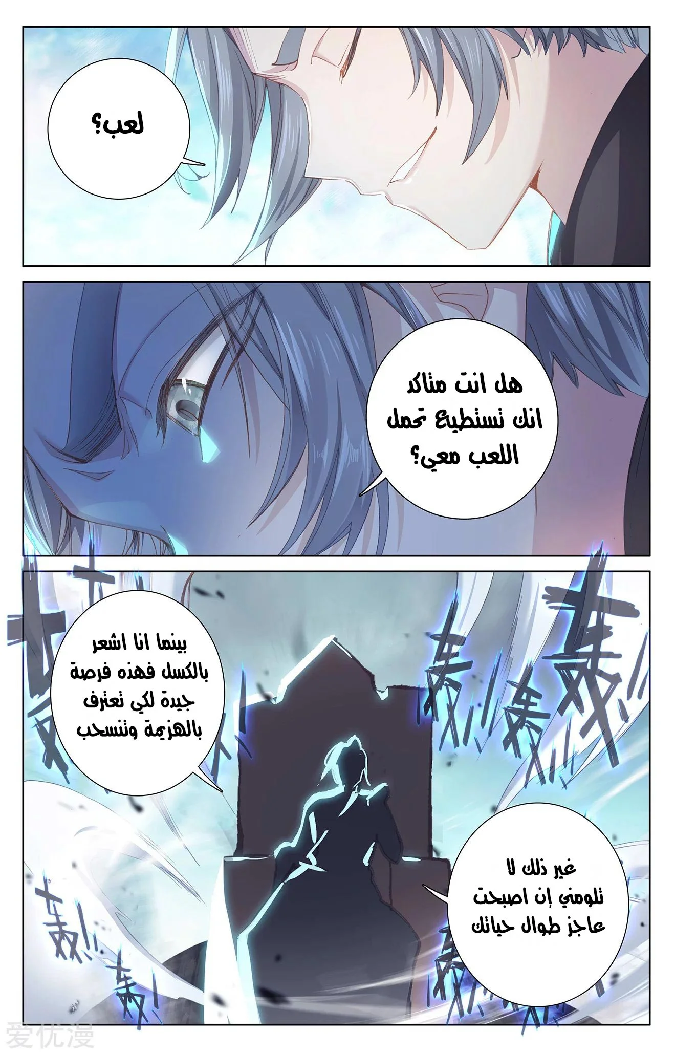 Read Dragon Prince Yuan AR Manga Online