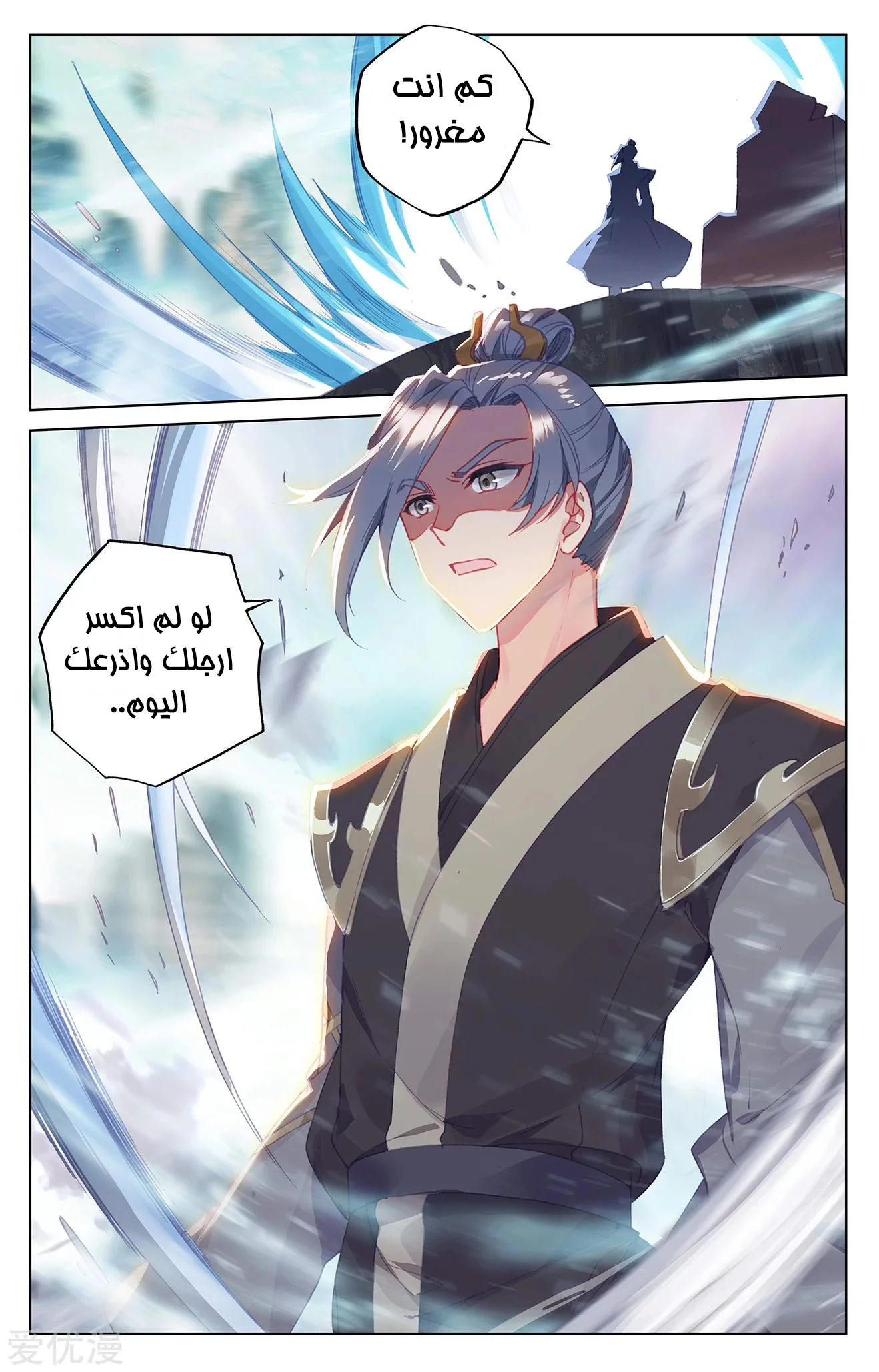 Read Dragon Prince Yuan AR Manga Online