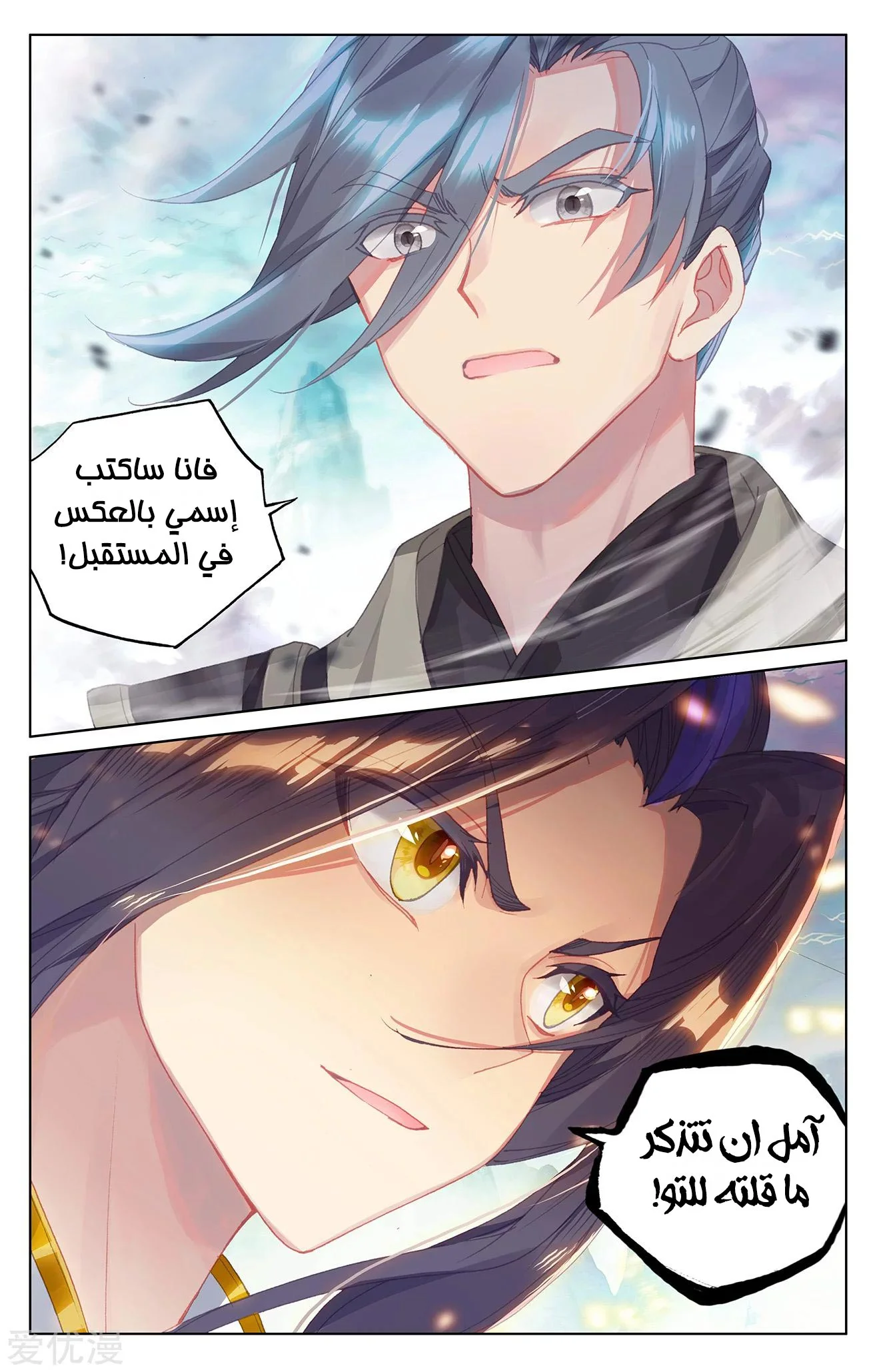 Read Dragon Prince Yuan AR Manga Online