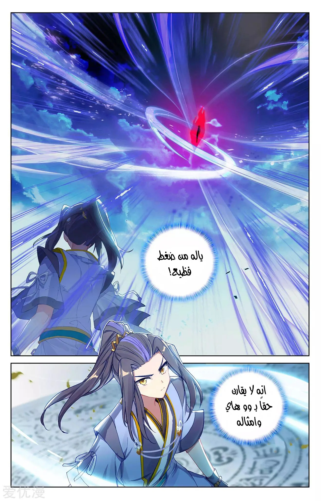 Read Dragon Prince Yuan AR Manga Online