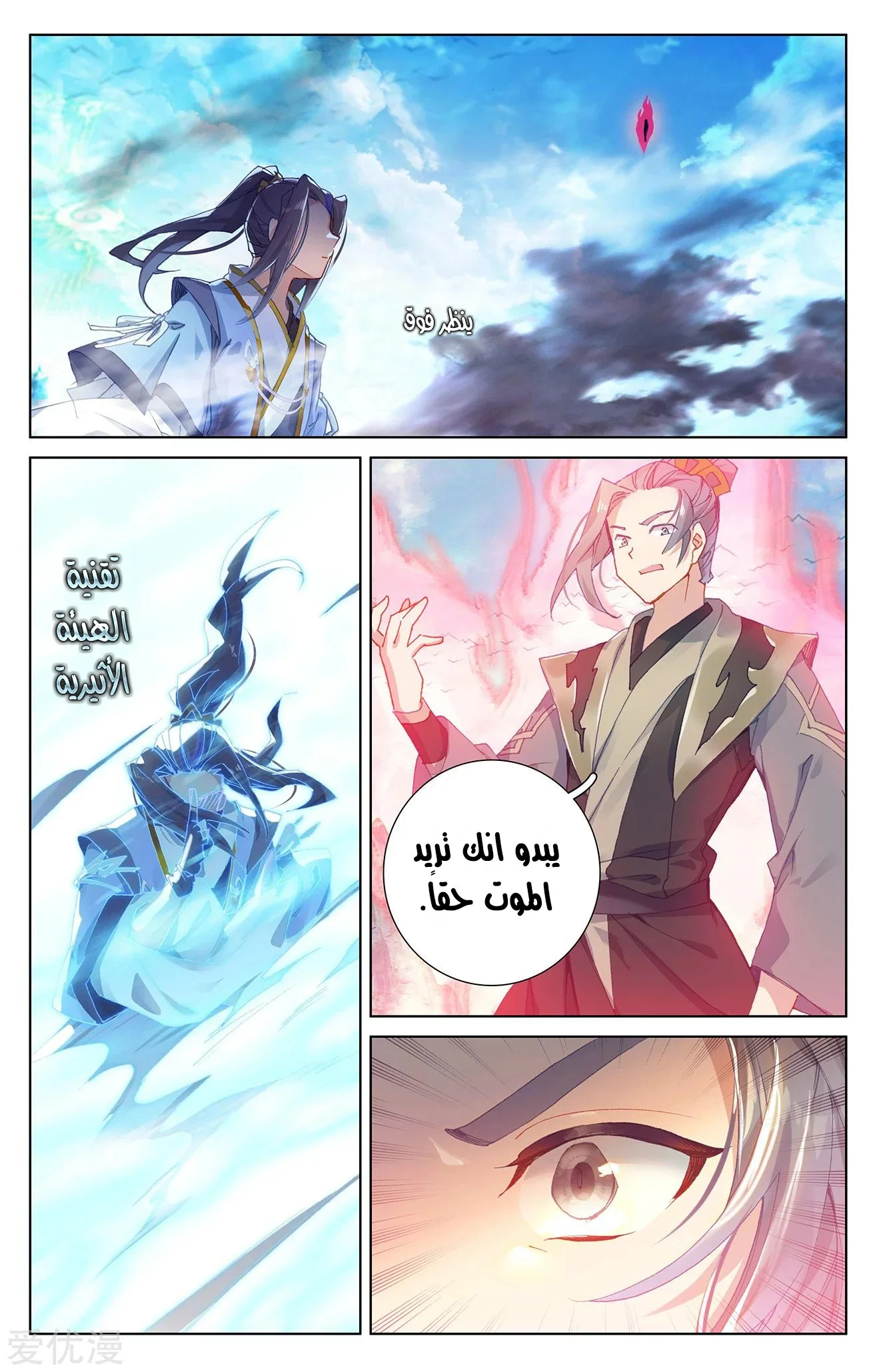 Read Dragon Prince Yuan AR Manga Online