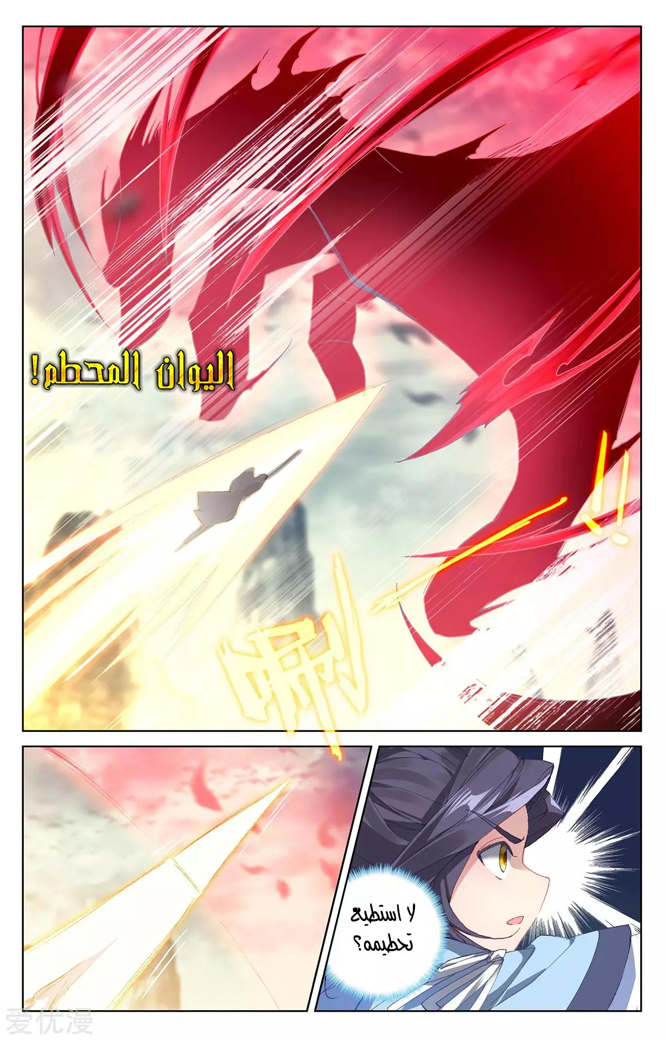 Read Dragon Prince Yuan AR Manga Online