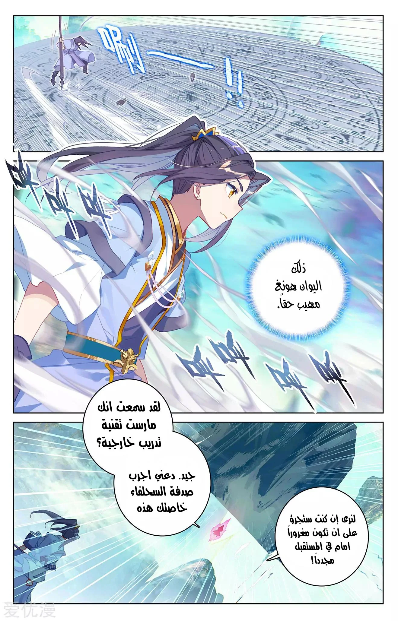 Read Dragon Prince Yuan AR Manga Online