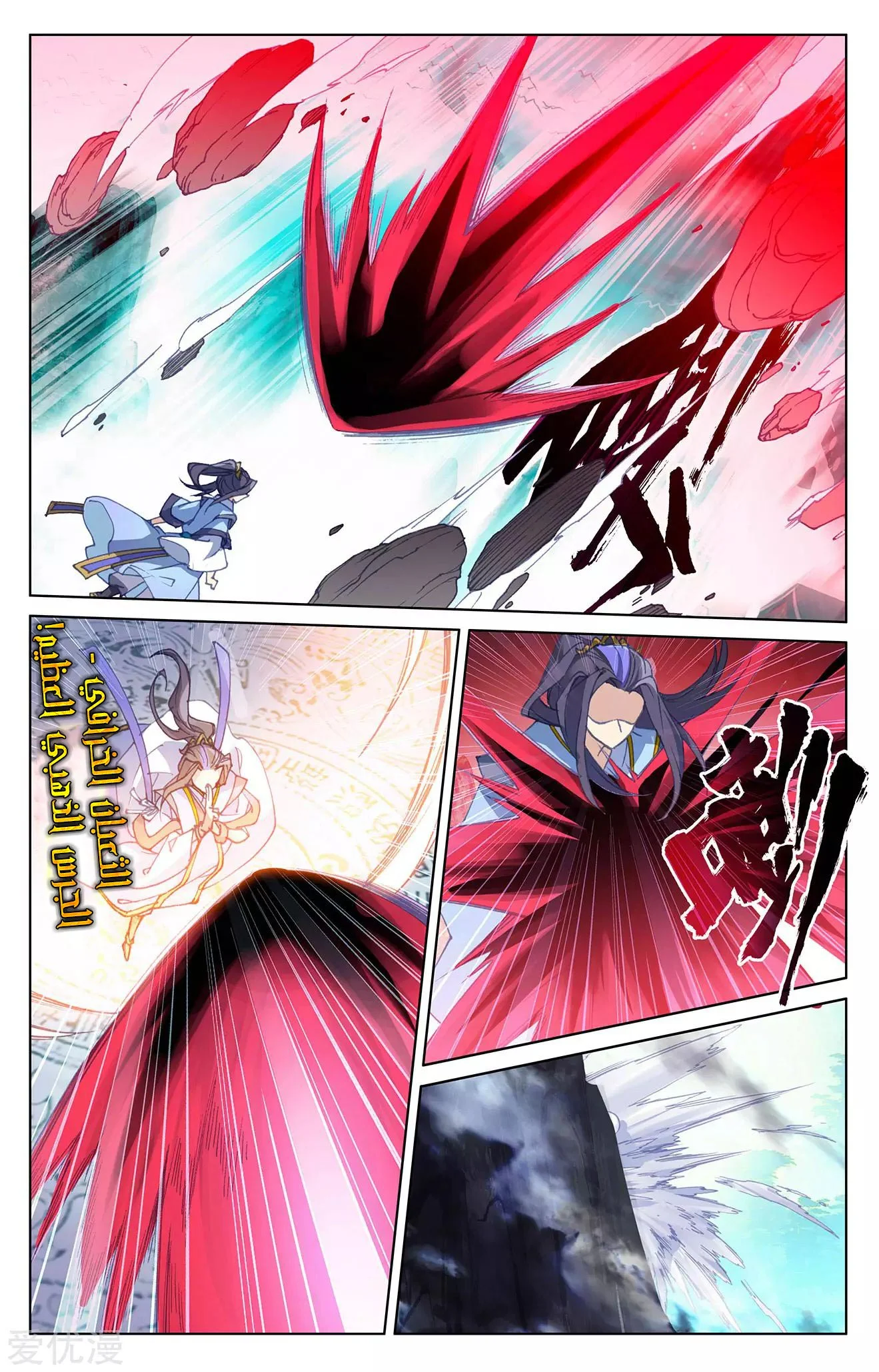 Read Dragon Prince Yuan AR Manga Online