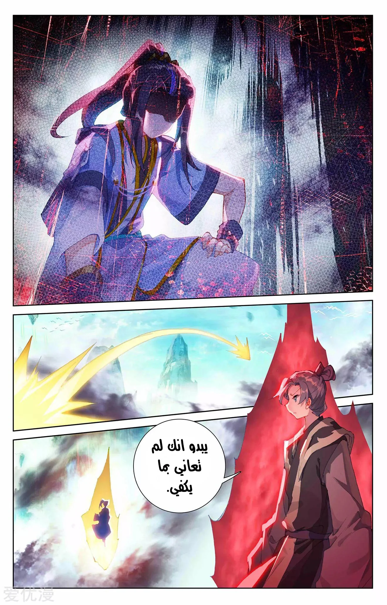 Read Dragon Prince Yuan AR Manga Online