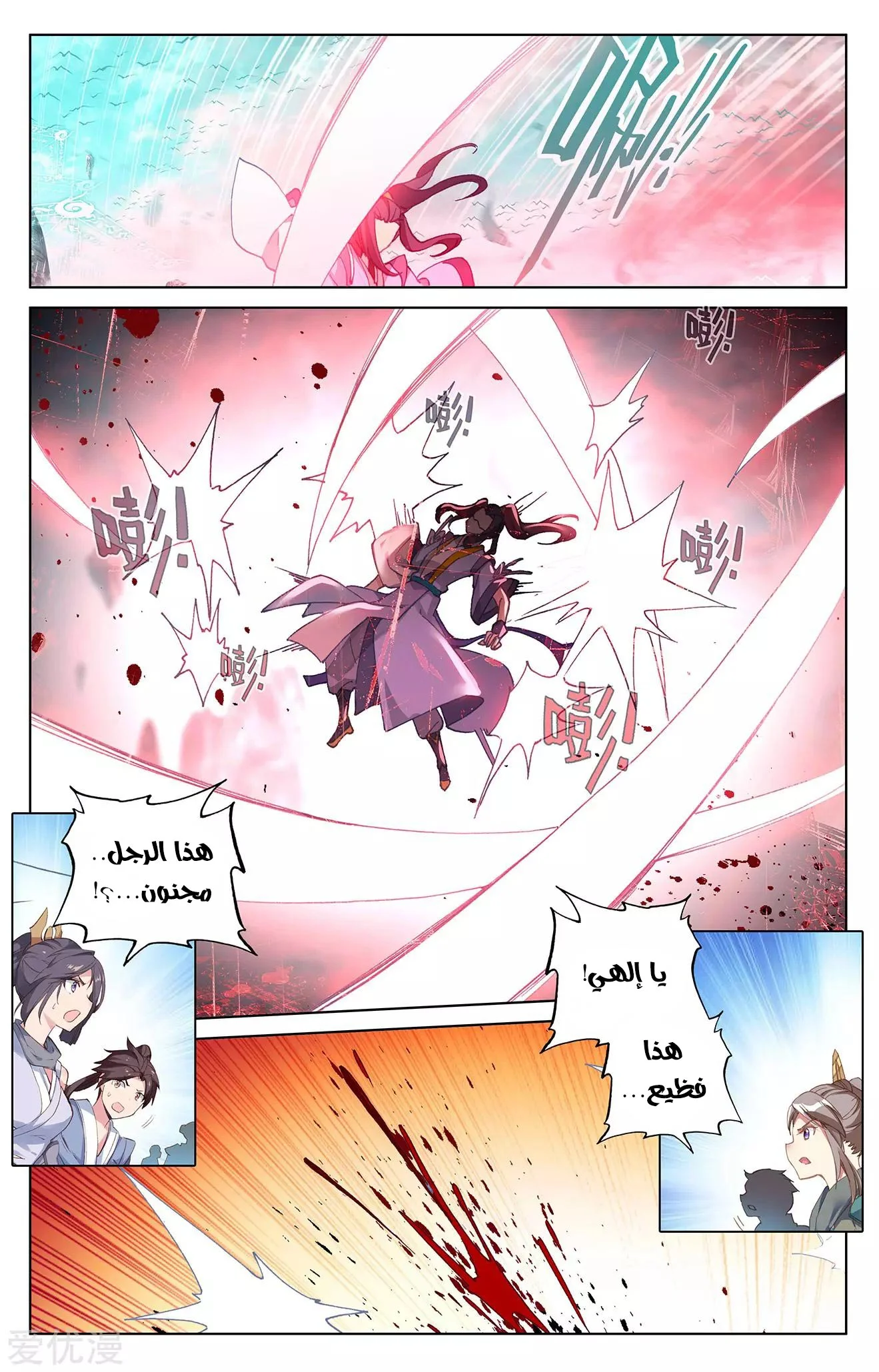 Read Dragon Prince Yuan AR Manga Online