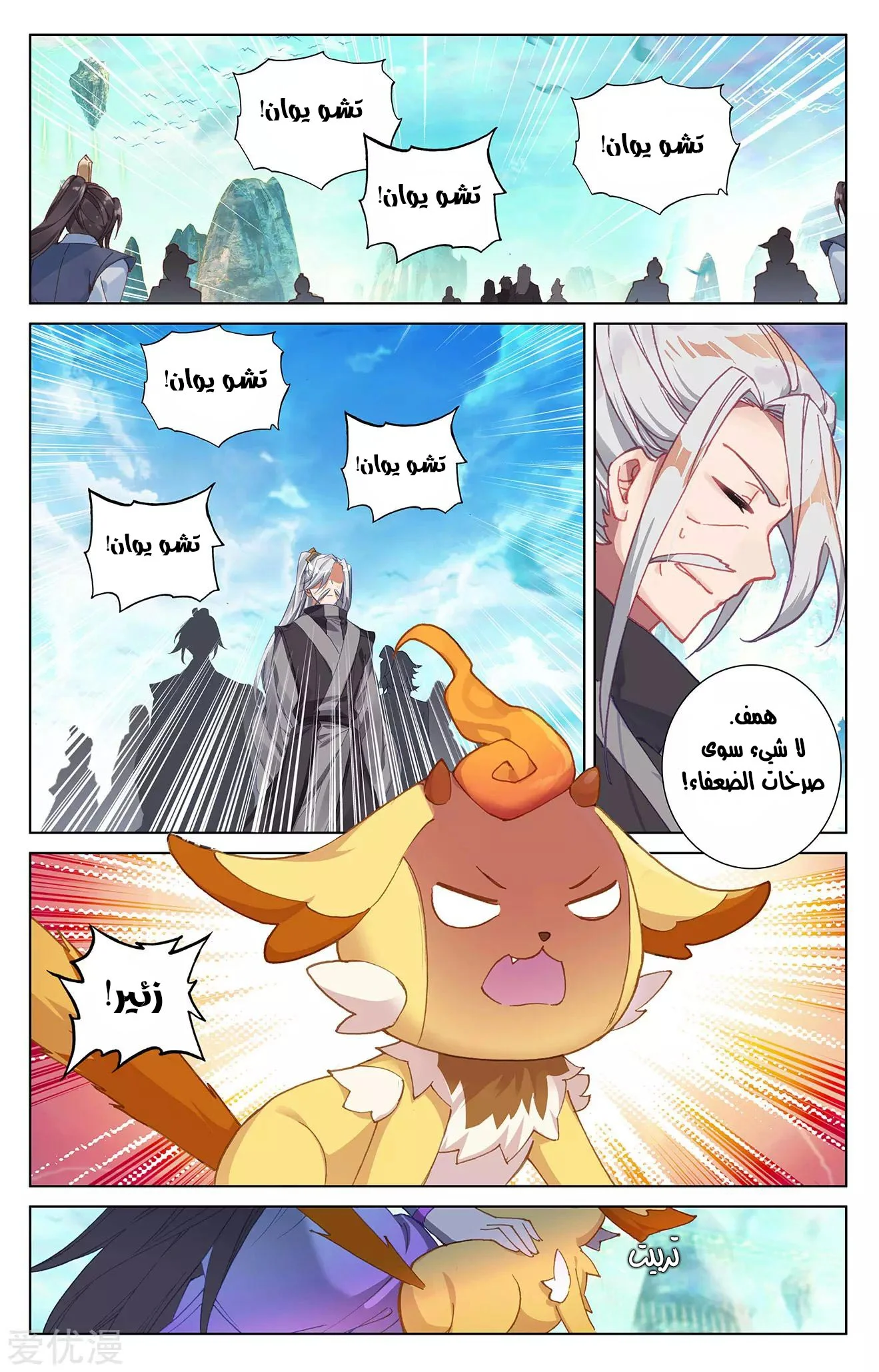 Read Dragon Prince Yuan AR Manga Online