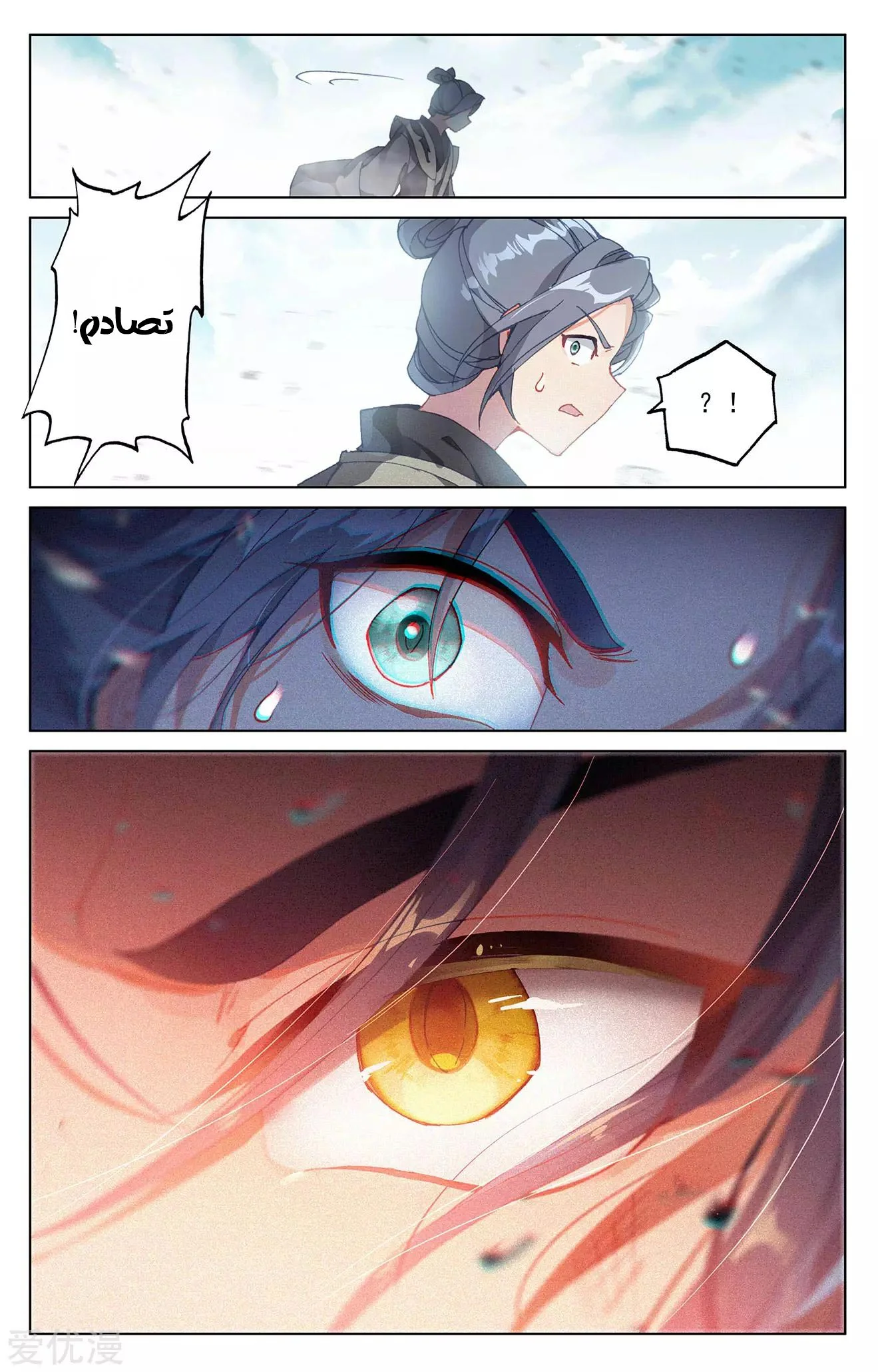 Read Dragon Prince Yuan AR Manga Online