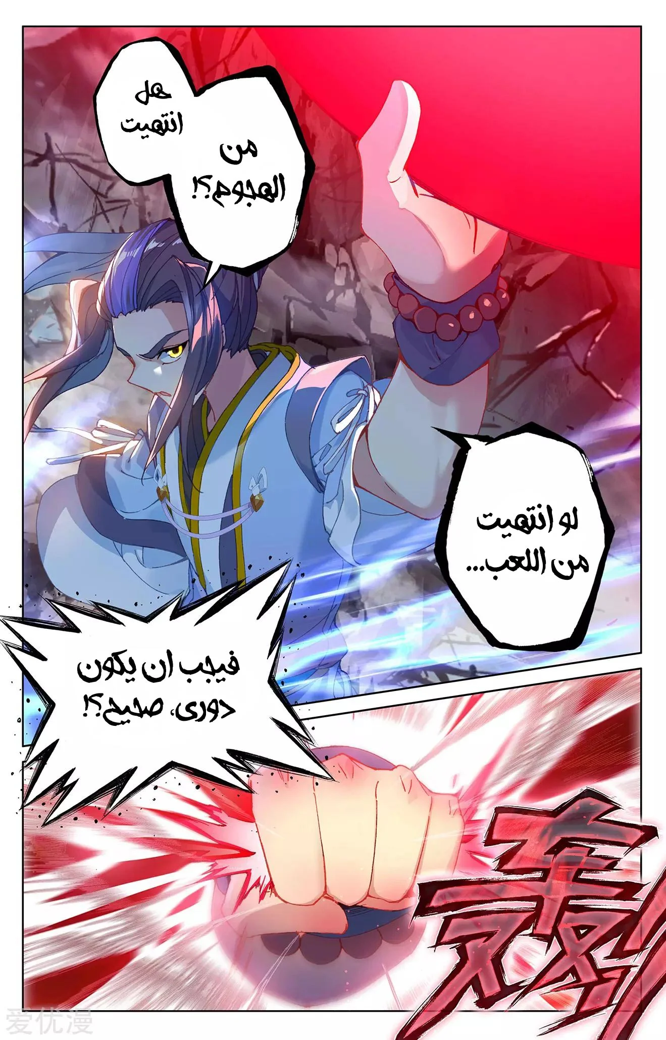 Read Dragon Prince Yuan AR Manga Online