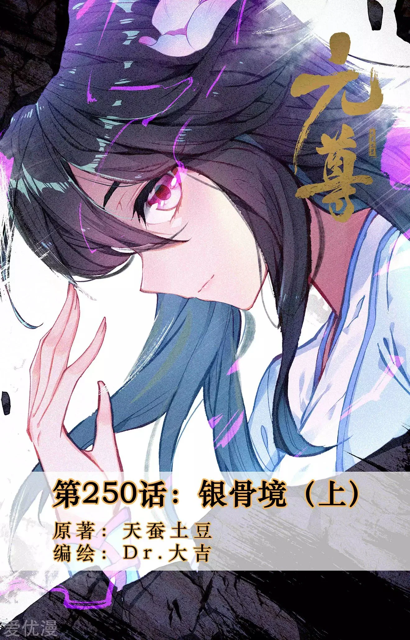 Read Dragon Prince Yuan AR Manga Online