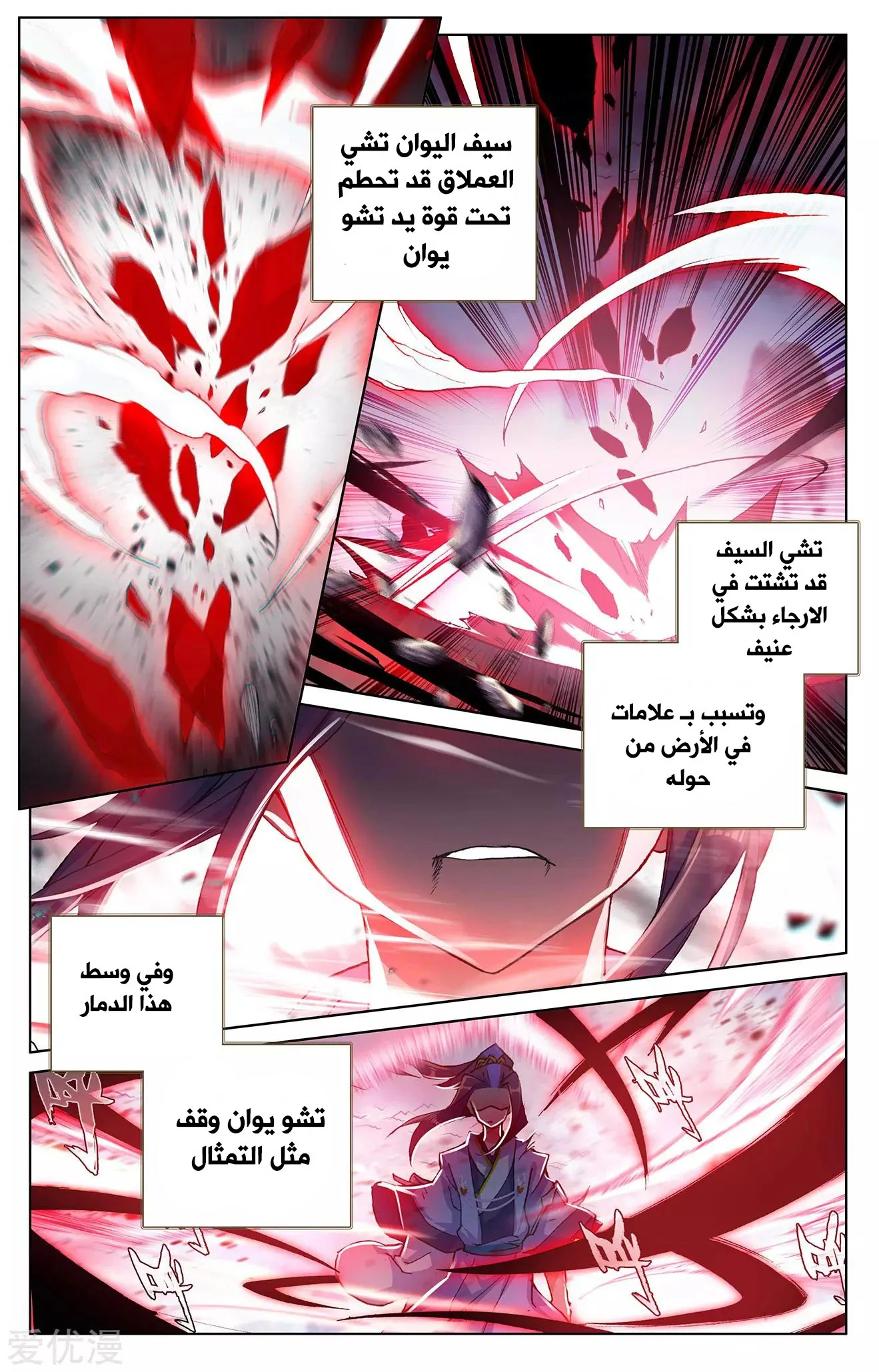 Read Dragon Prince Yuan AR Manga Online