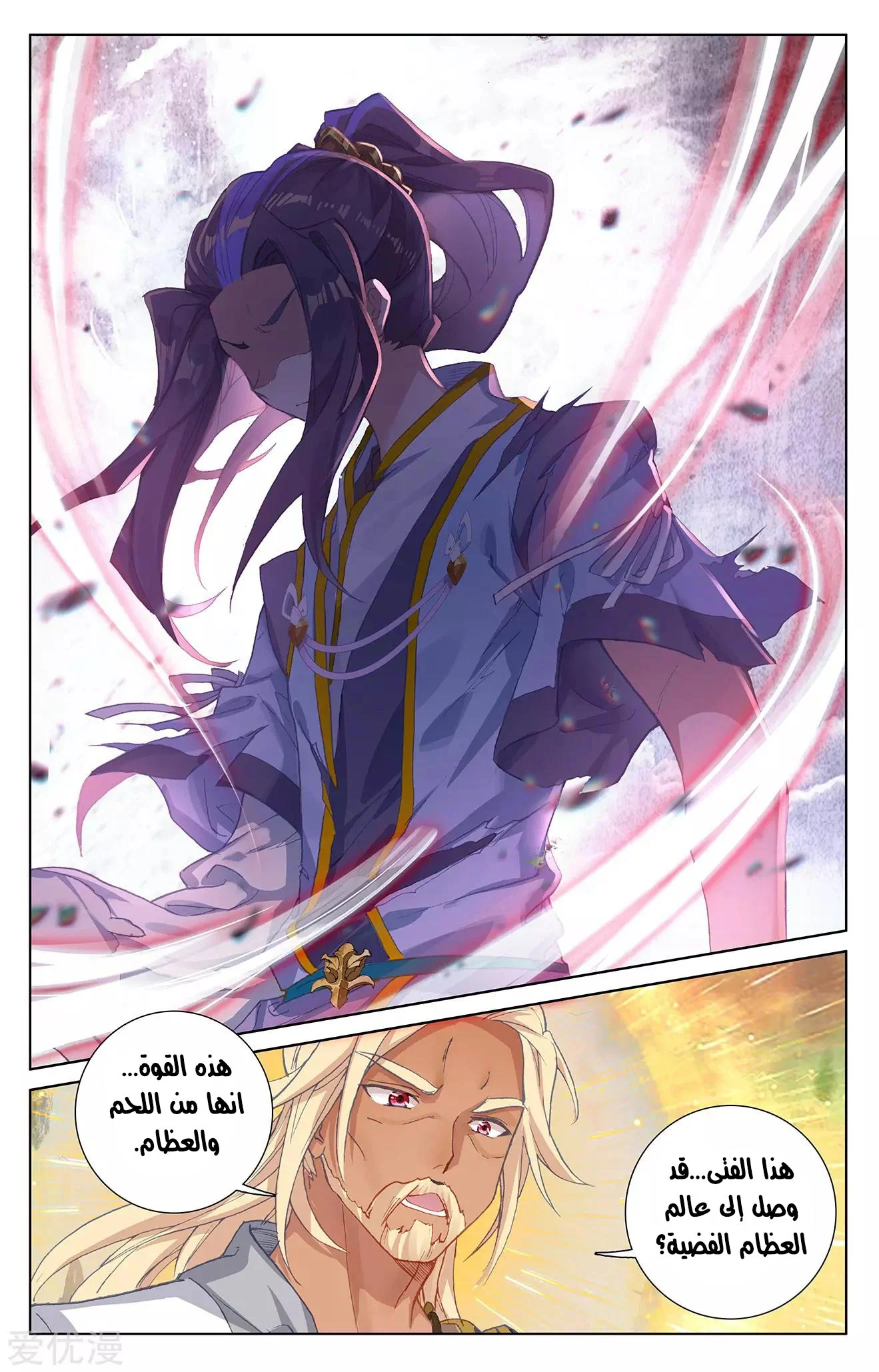 Read Dragon Prince Yuan AR Manga Online