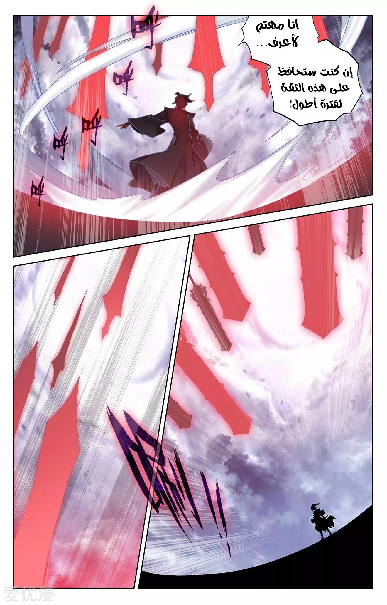 Read Dragon Prince Yuan AR Manga Online