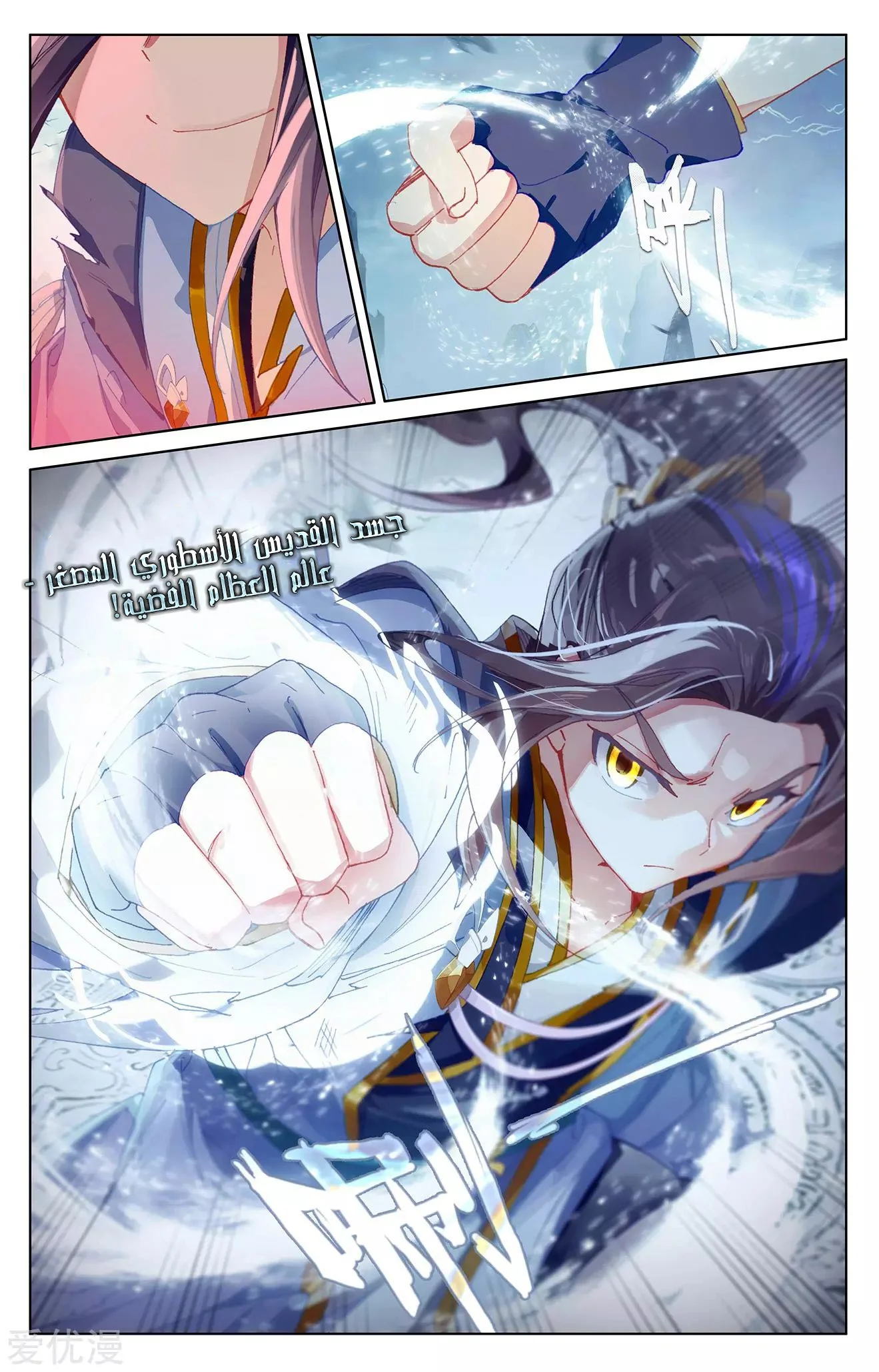 Read Dragon Prince Yuan AR Manga Online