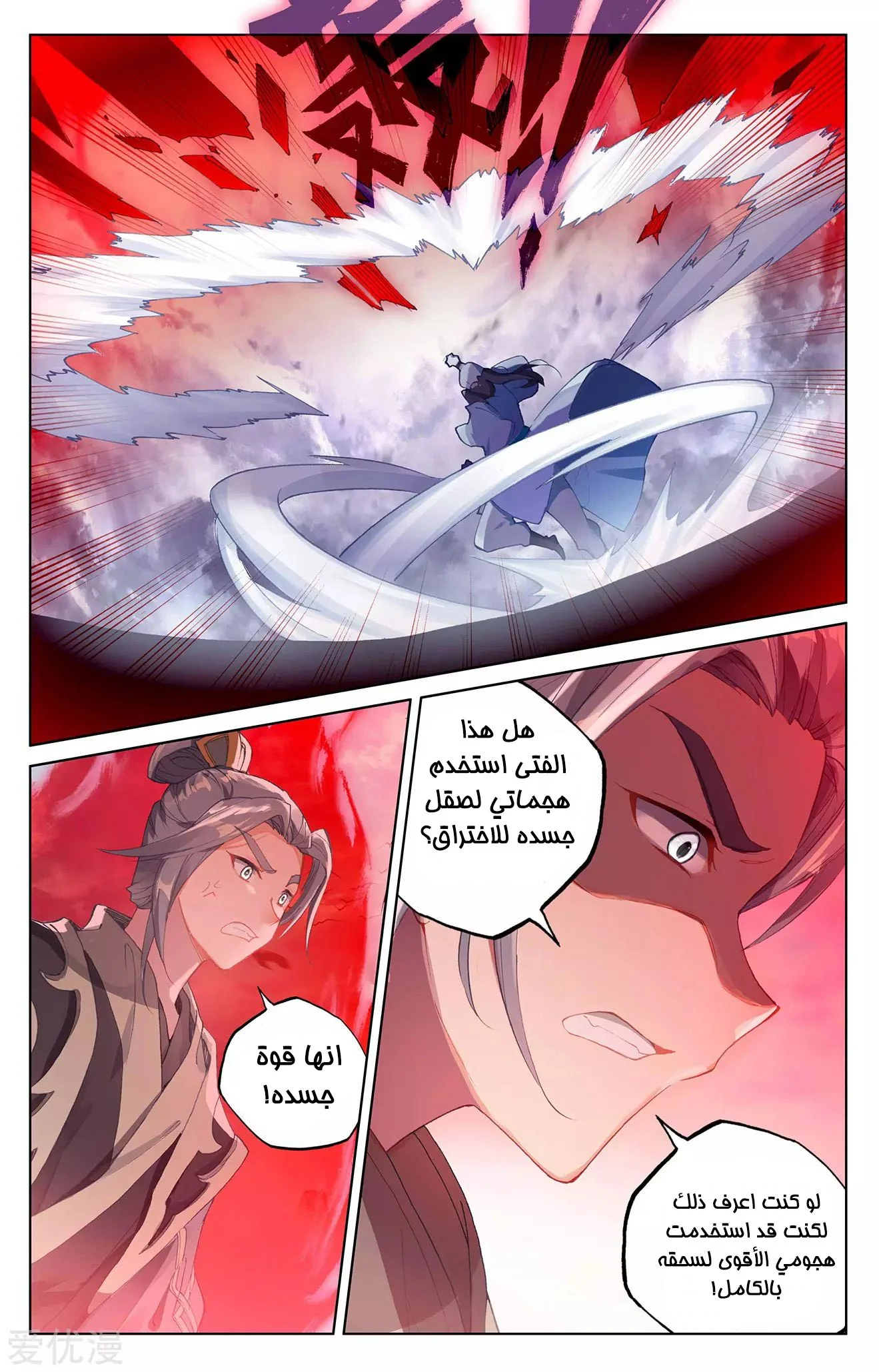 Read Dragon Prince Yuan AR Manga Online