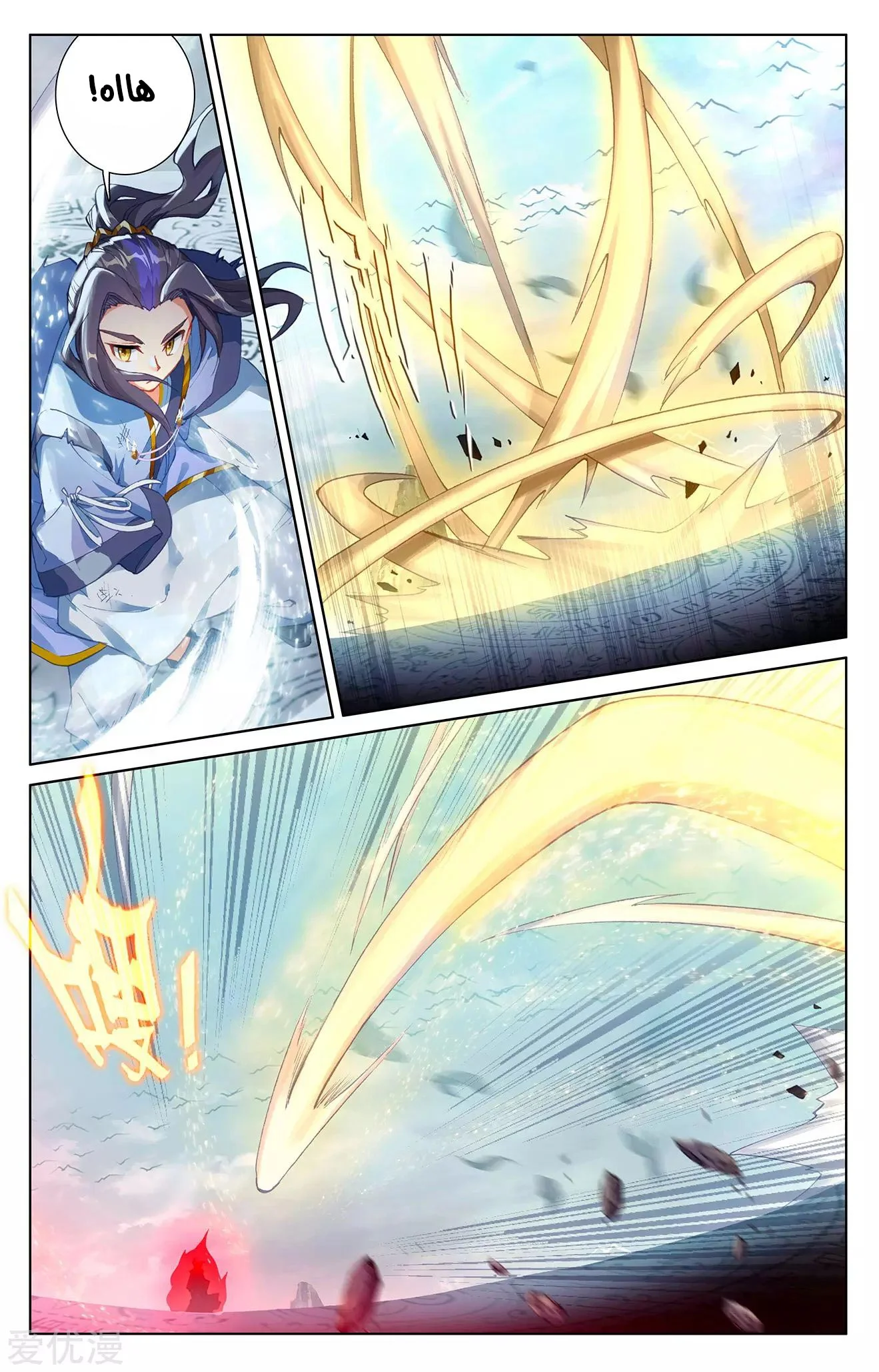 Read Dragon Prince Yuan AR Manga Online
