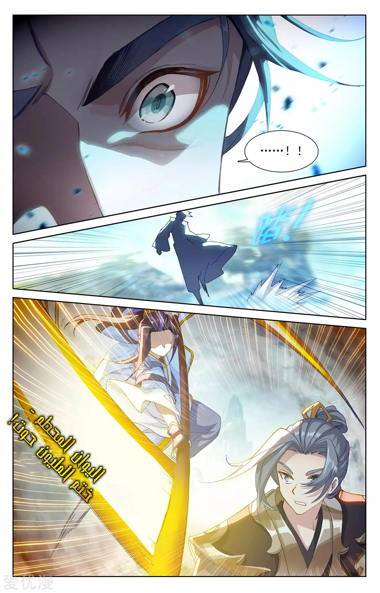 Read Dragon Prince Yuan AR Manga Online