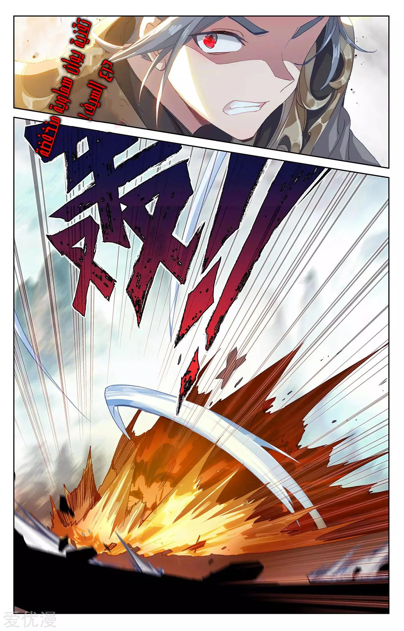 Read Dragon Prince Yuan AR Manga Online