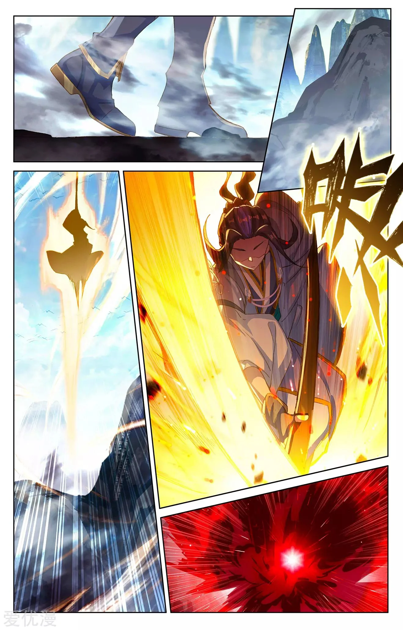Read Dragon Prince Yuan AR Manga Online